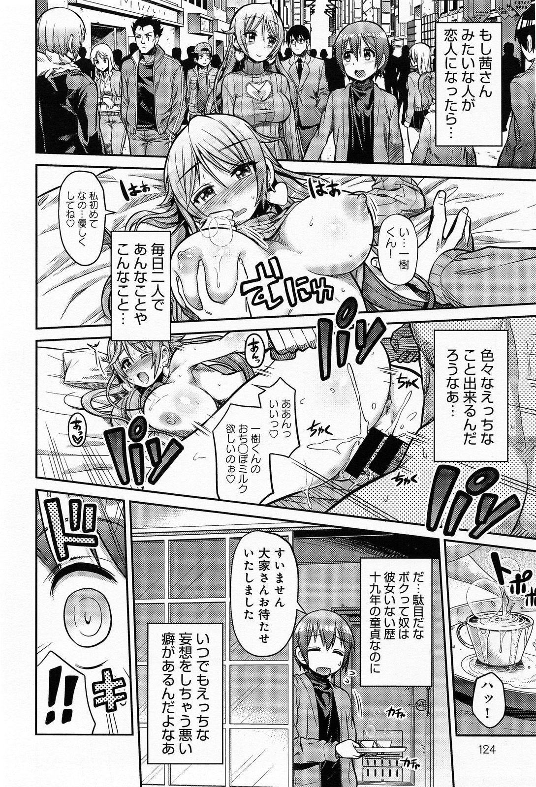 COMIC アンスリウム 012 2014年4月号