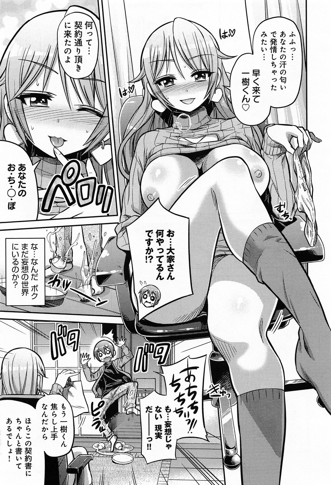 COMIC アンスリウム 012 2014年4月号