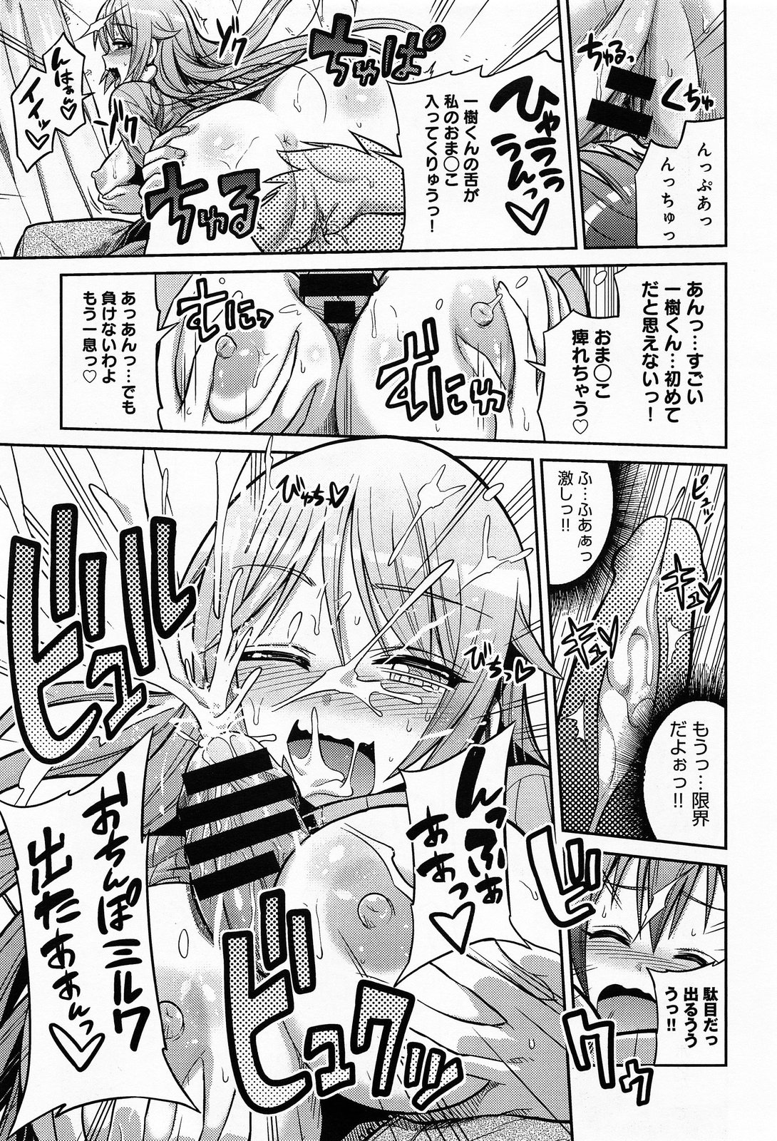 COMIC アンスリウム 012 2014年4月号