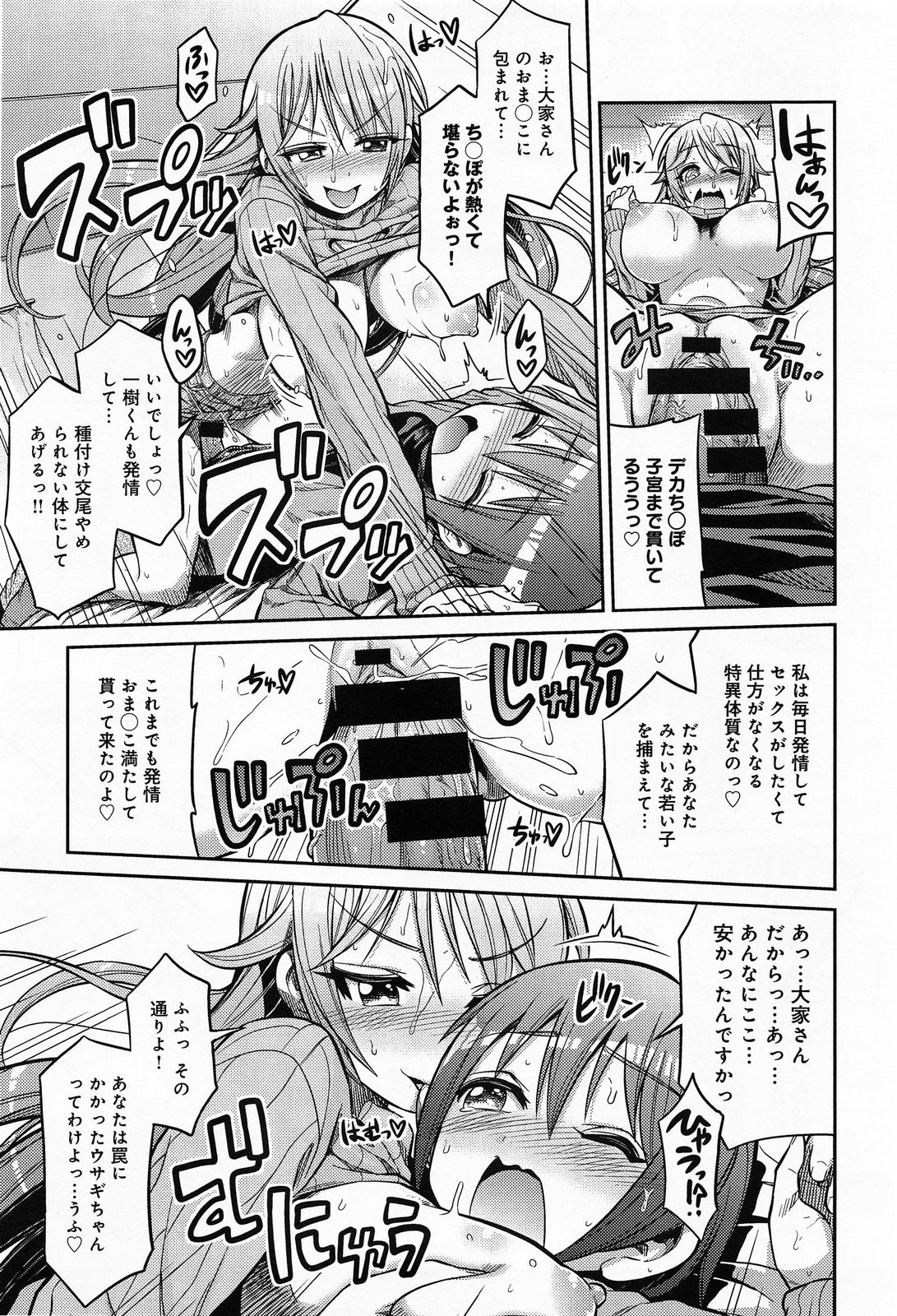 COMIC アンスリウム 012 2014年4月号
