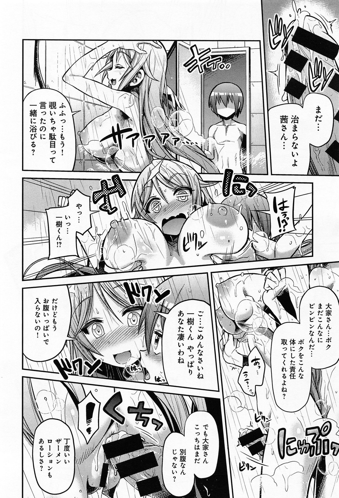 COMIC アンスリウム 012 2014年4月号