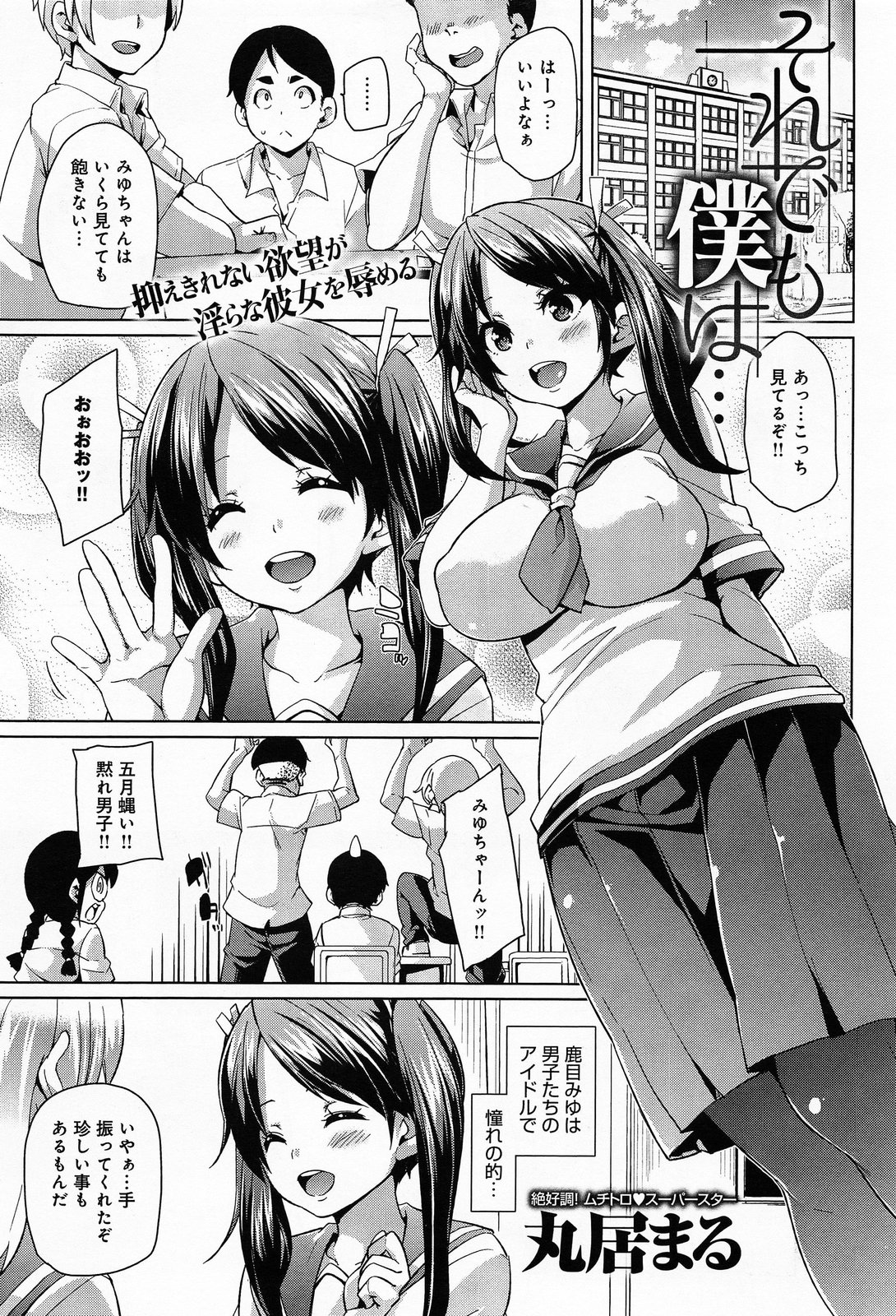 COMIC アンスリウム 012 2014年4月号