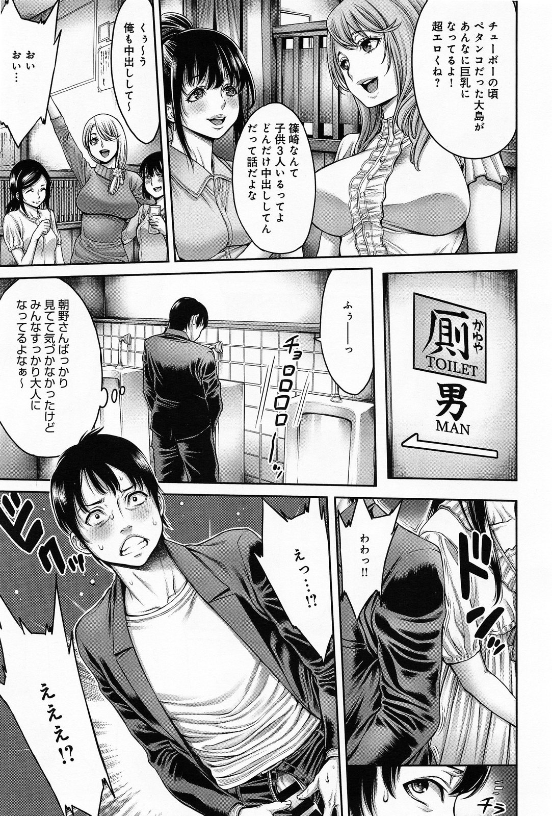 COMIC アンスリウム 012 2014年4月号