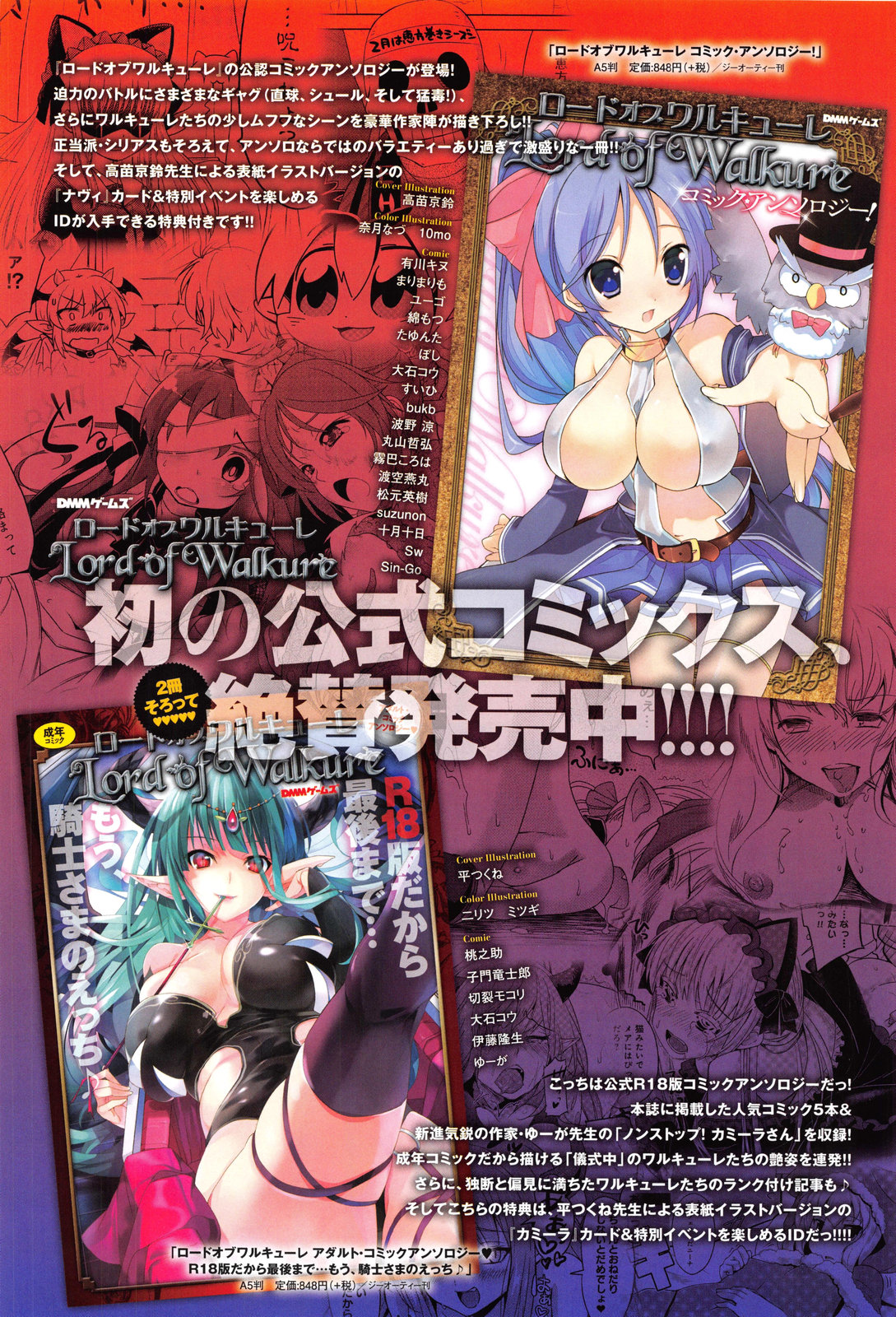 COMIC アンスリウム 012 2014年4月号