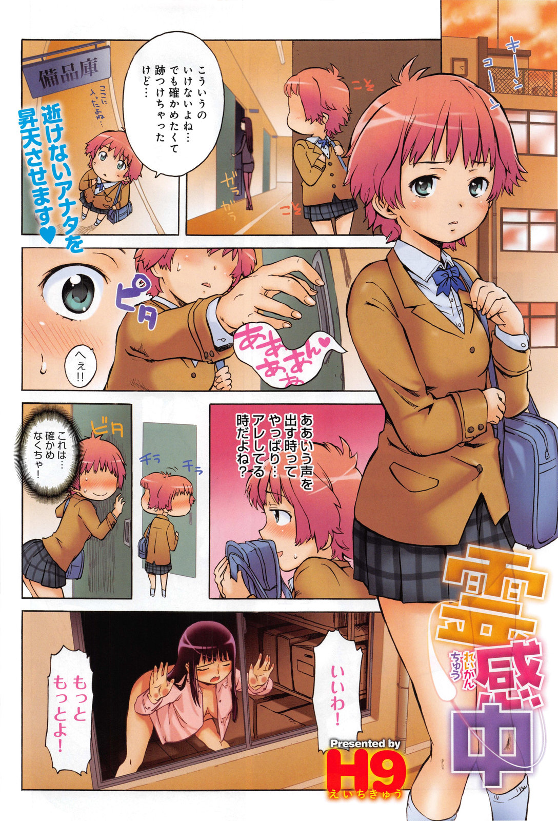 COMIC アンスリウム 012 2014年4月号