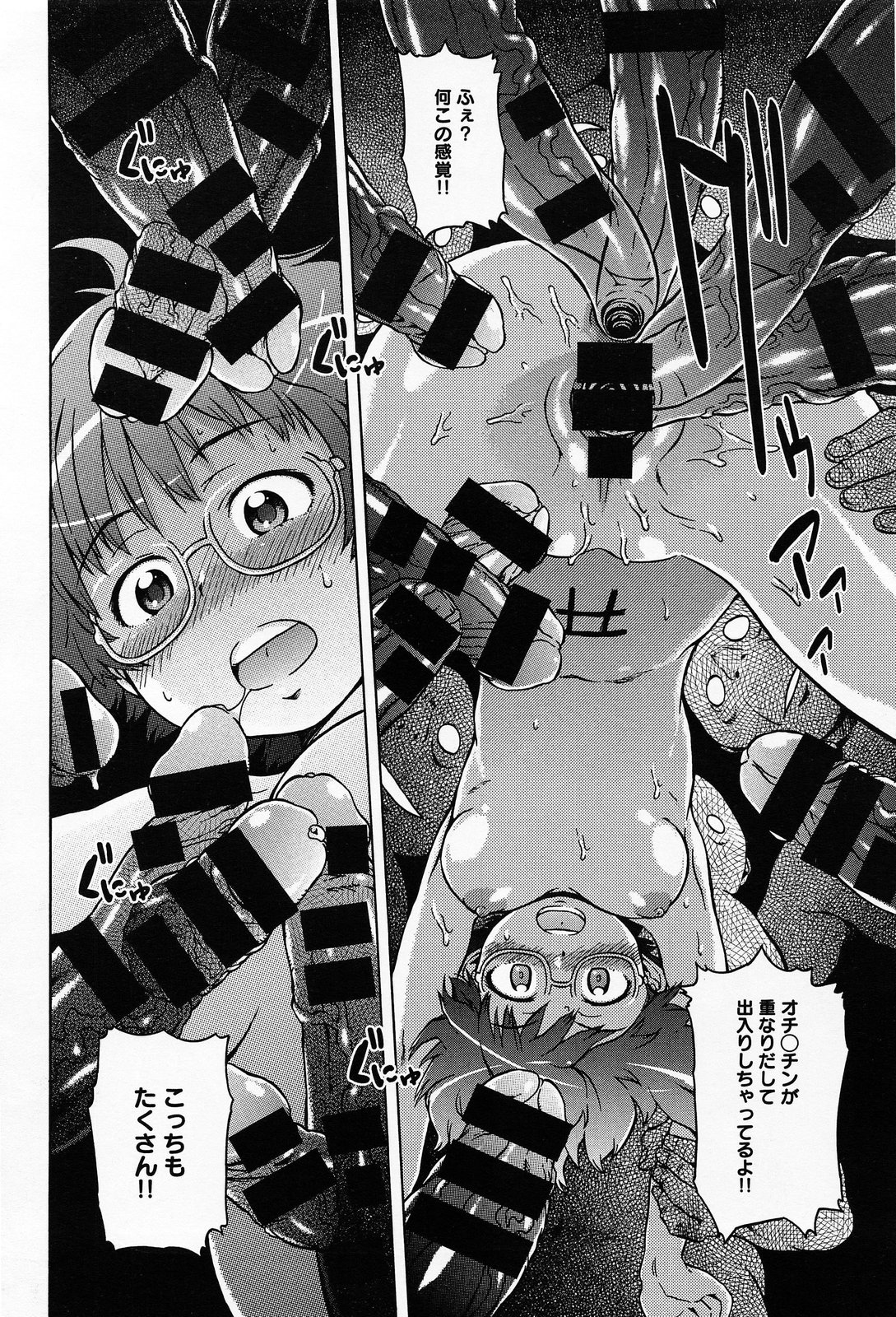 COMIC アンスリウム 012 2014年4月号