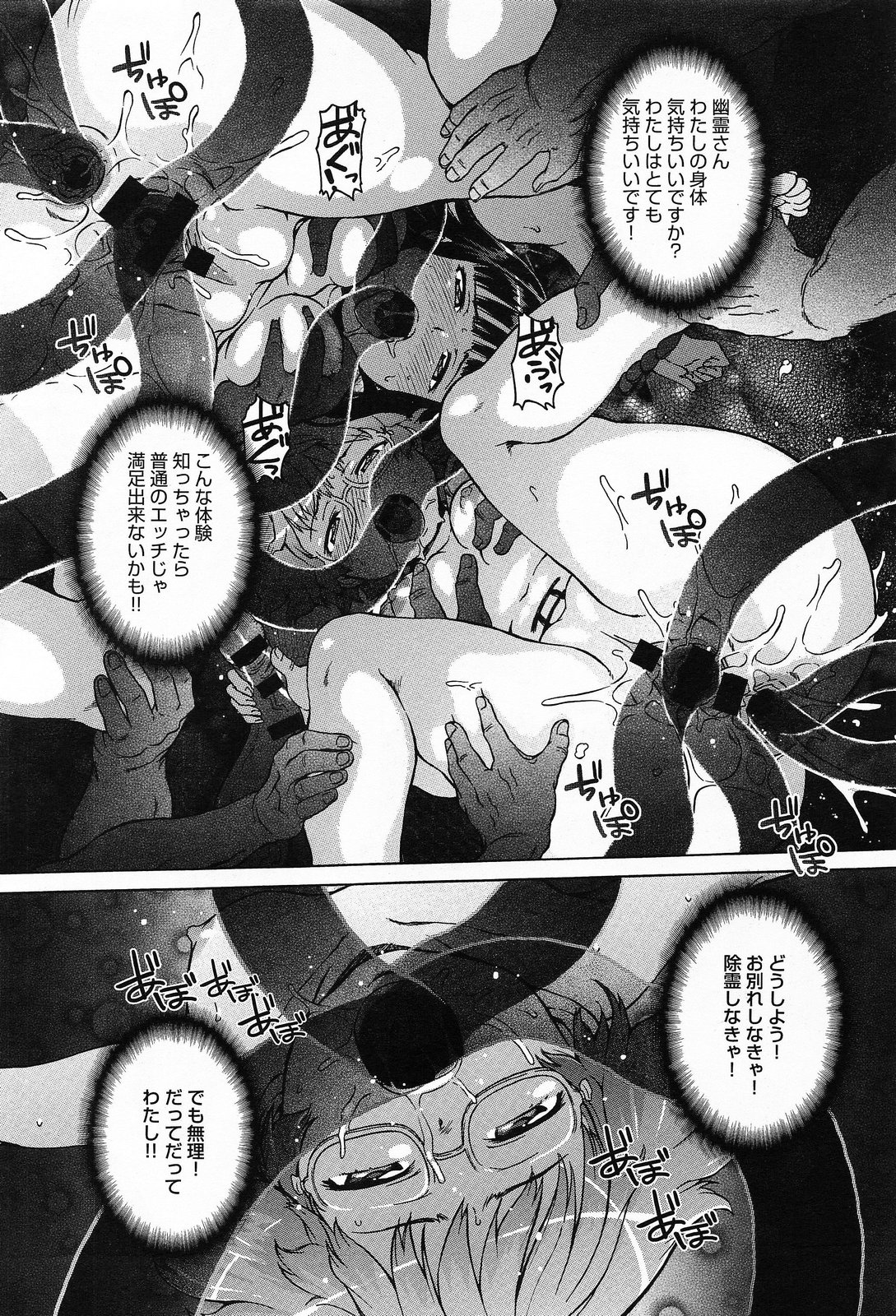 COMIC アンスリウム 012 2014年4月号