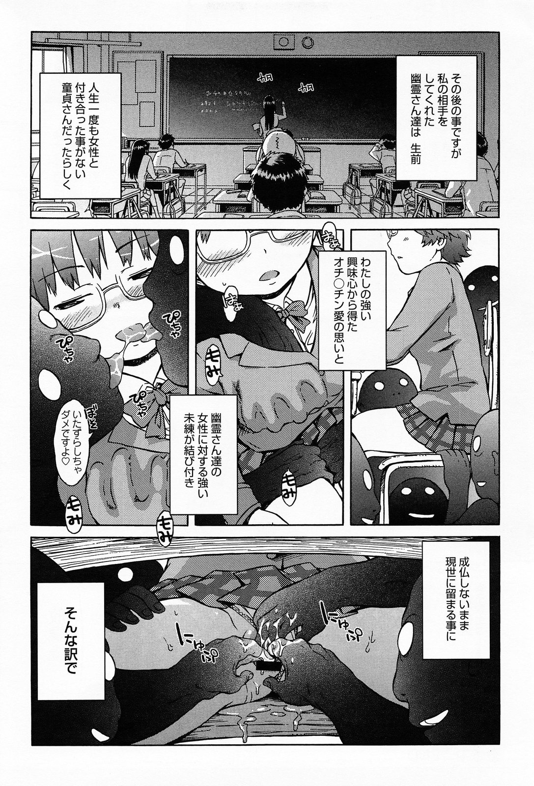 COMIC アンスリウム 012 2014年4月号
