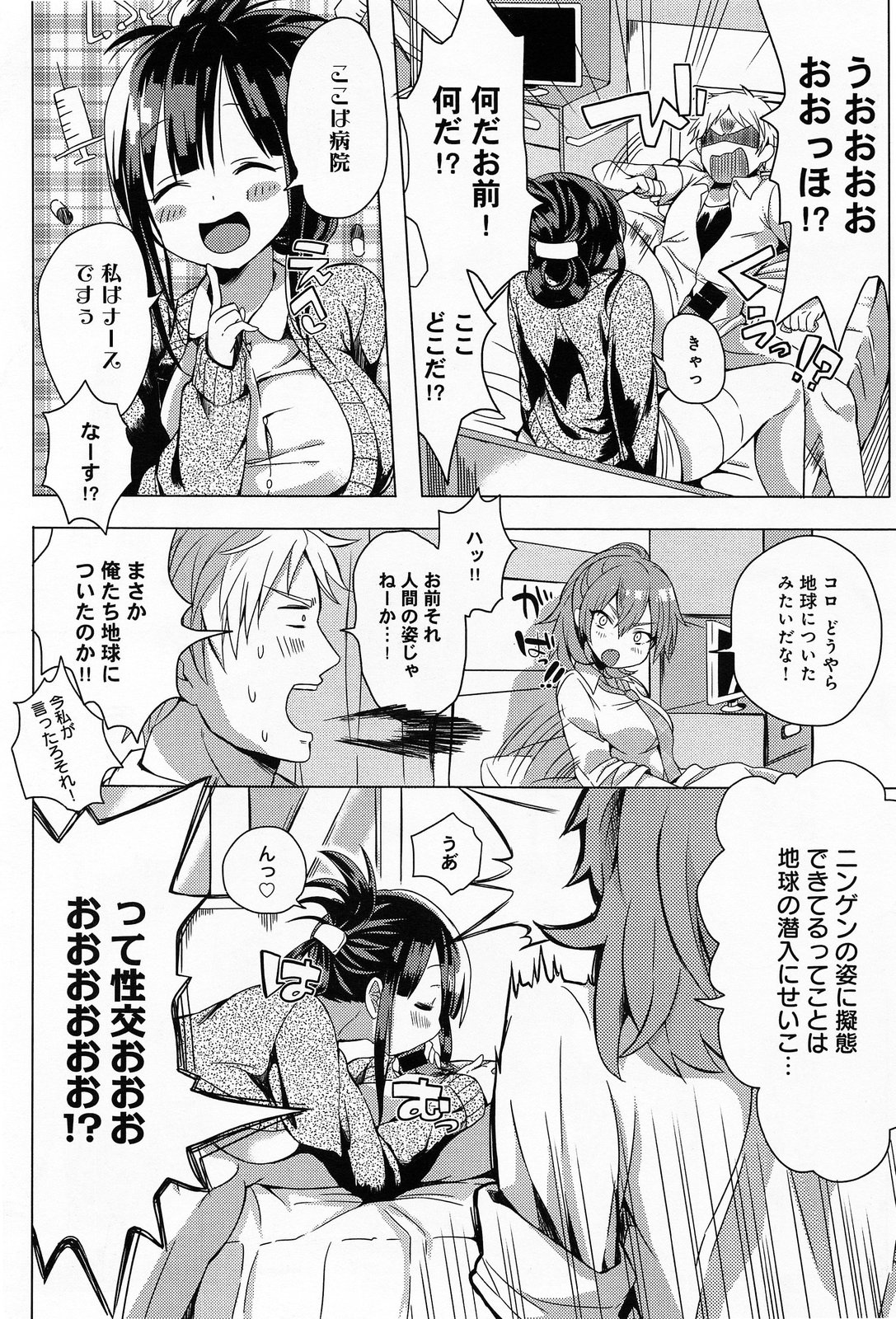 COMIC アンスリウム 012 2014年4月号