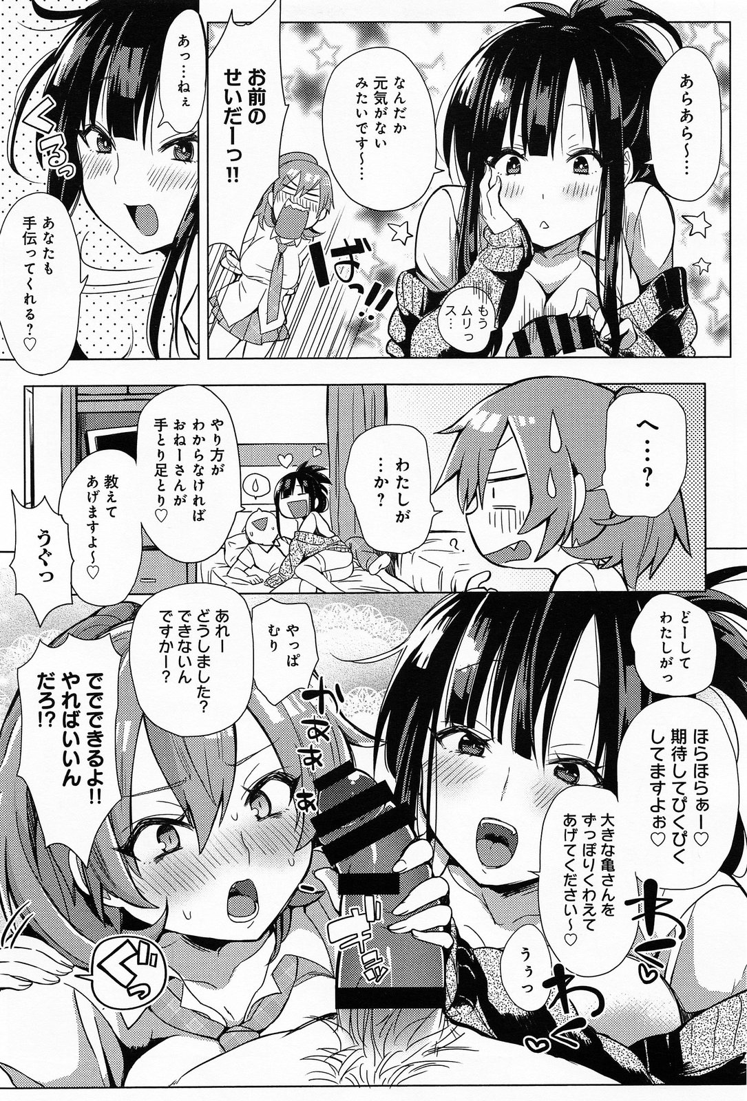 COMIC アンスリウム 012 2014年4月号