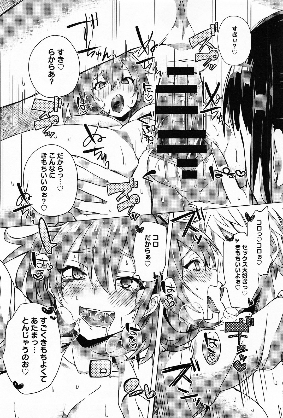 COMIC アンスリウム 012 2014年4月号