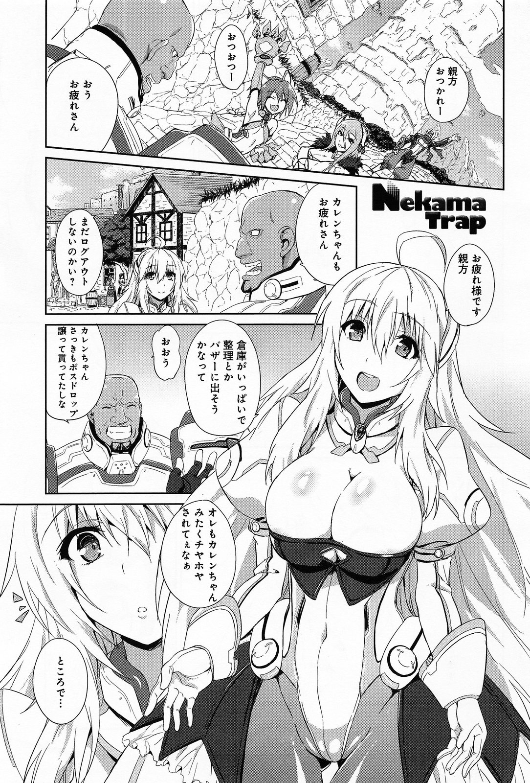 COMIC アンスリウム 012 2014年4月号