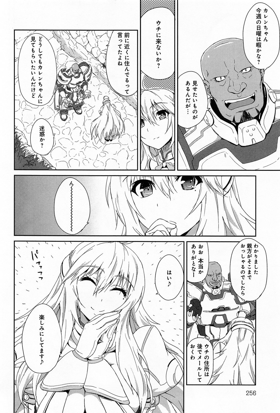 COMIC アンスリウム 012 2014年4月号