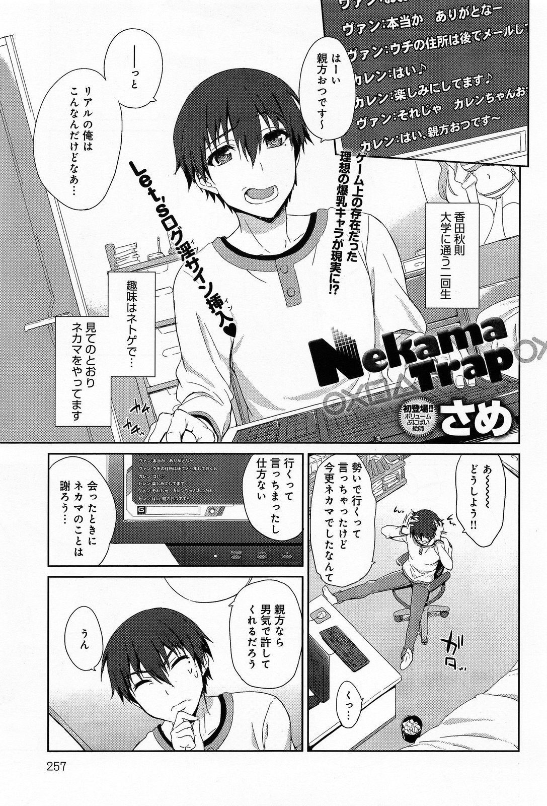 COMIC アンスリウム 012 2014年4月号