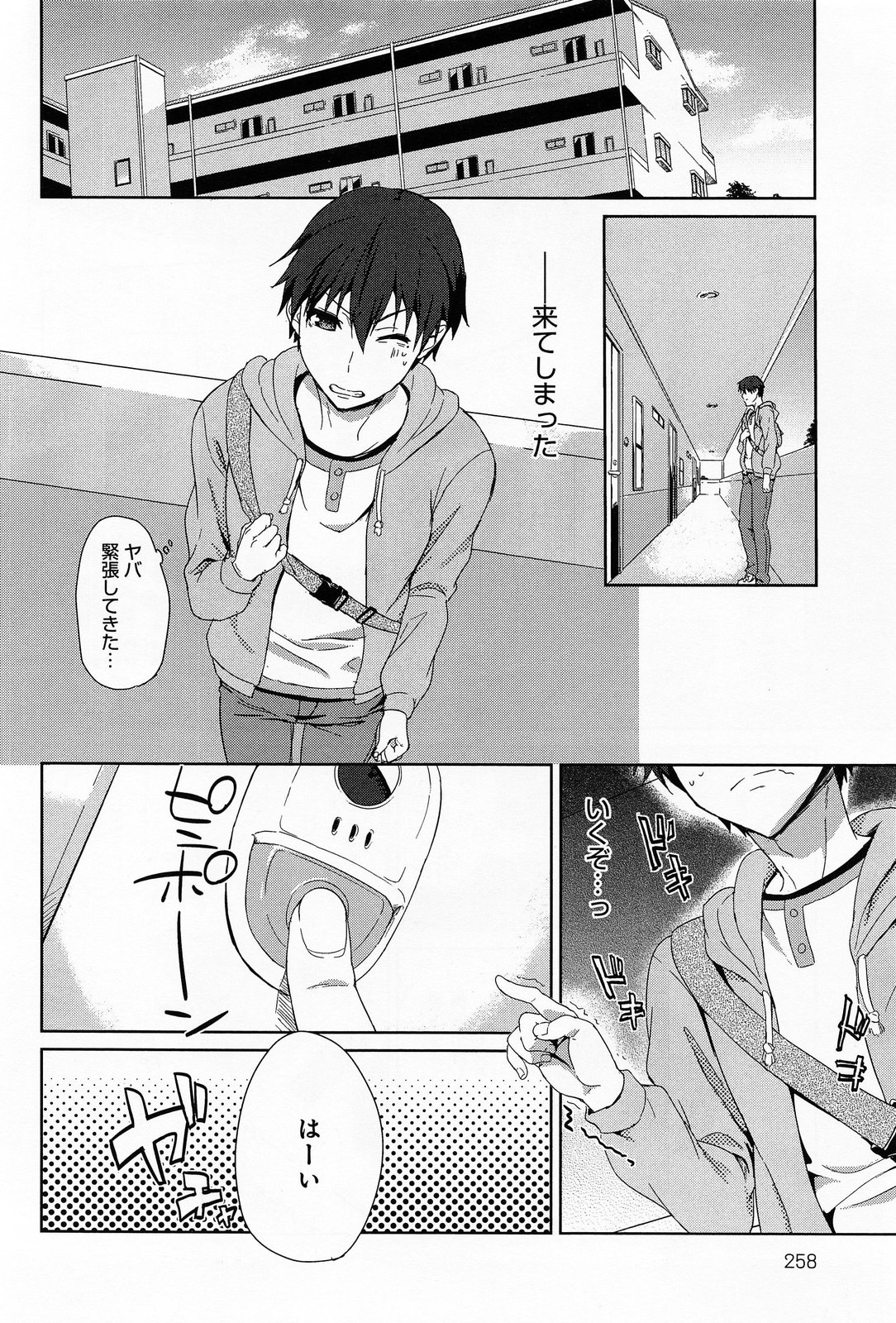 COMIC アンスリウム 012 2014年4月号