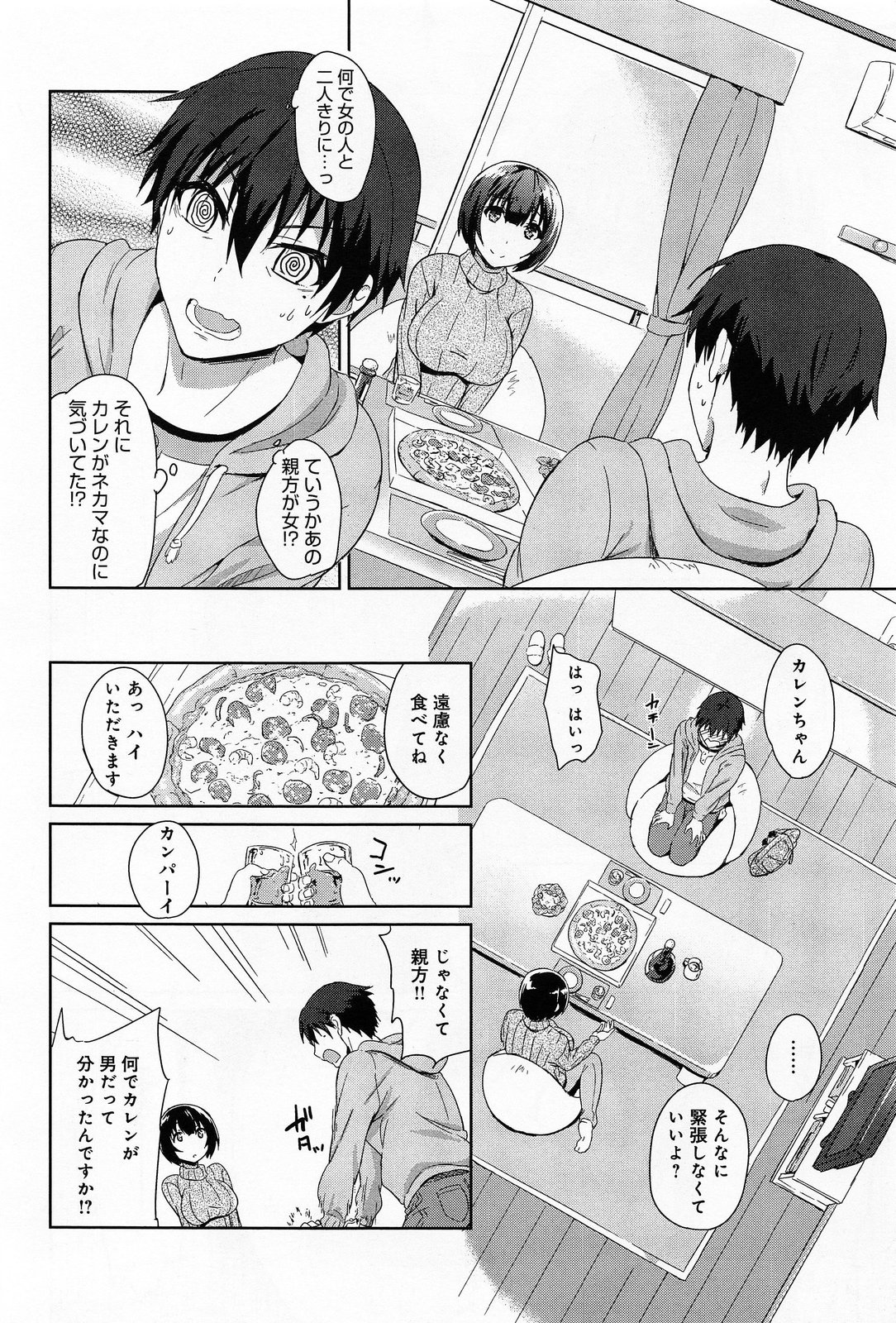 COMIC アンスリウム 012 2014年4月号