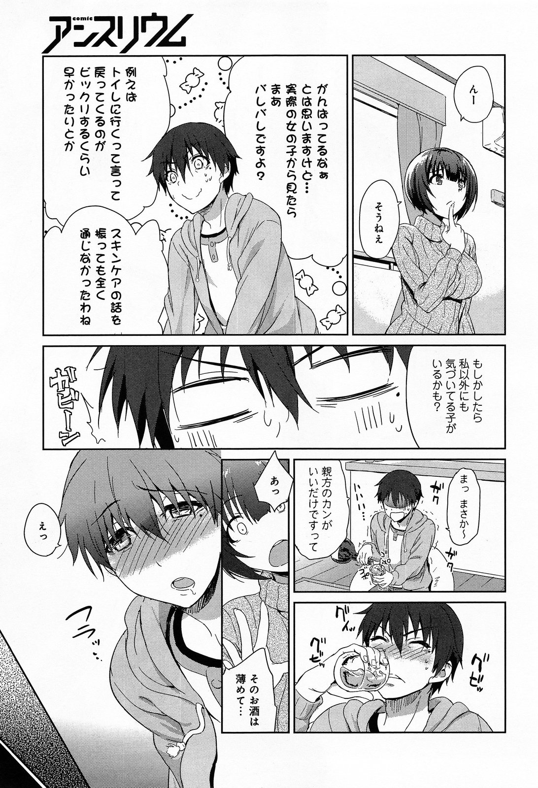 COMIC アンスリウム 012 2014年4月号