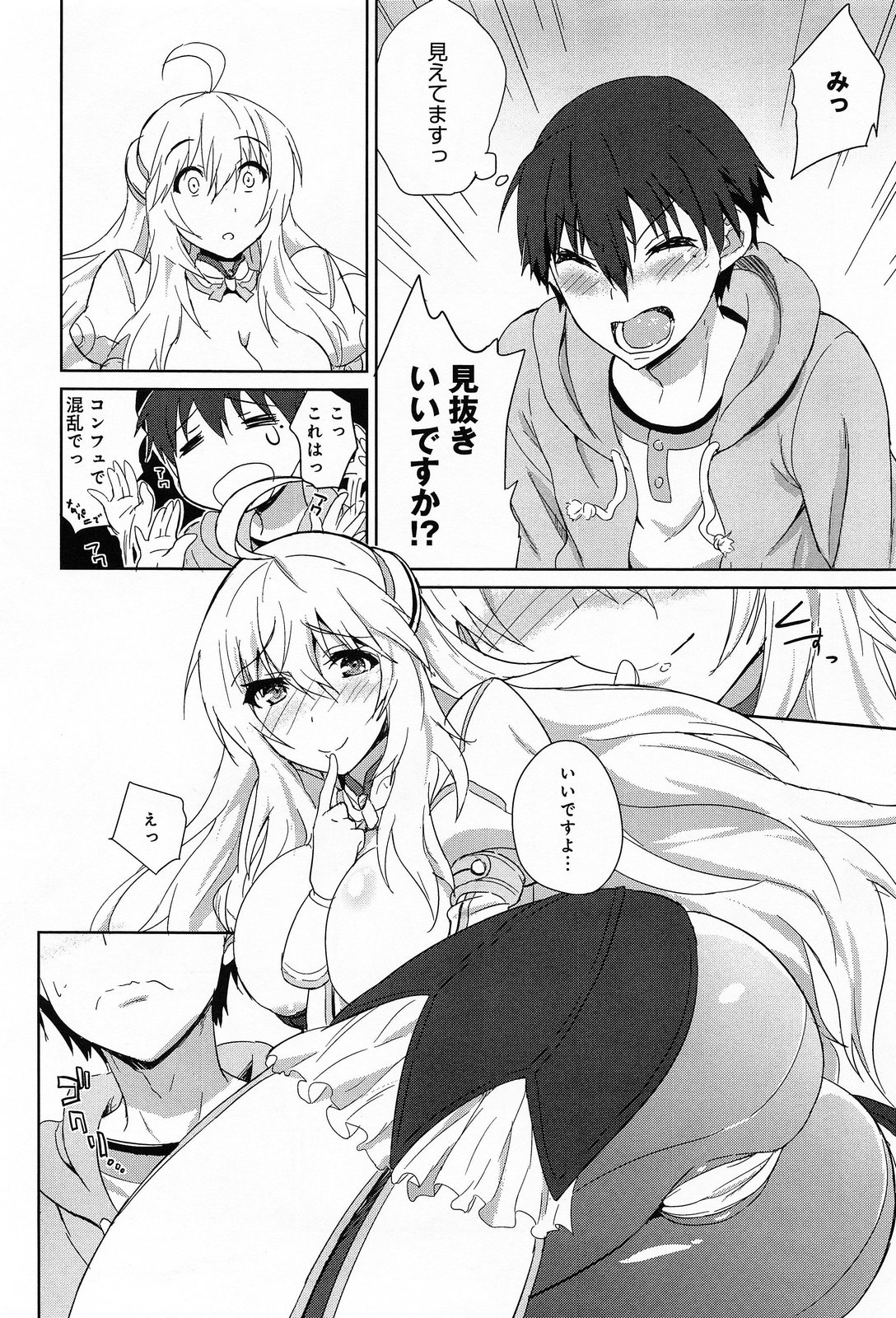 COMIC アンスリウム 012 2014年4月号