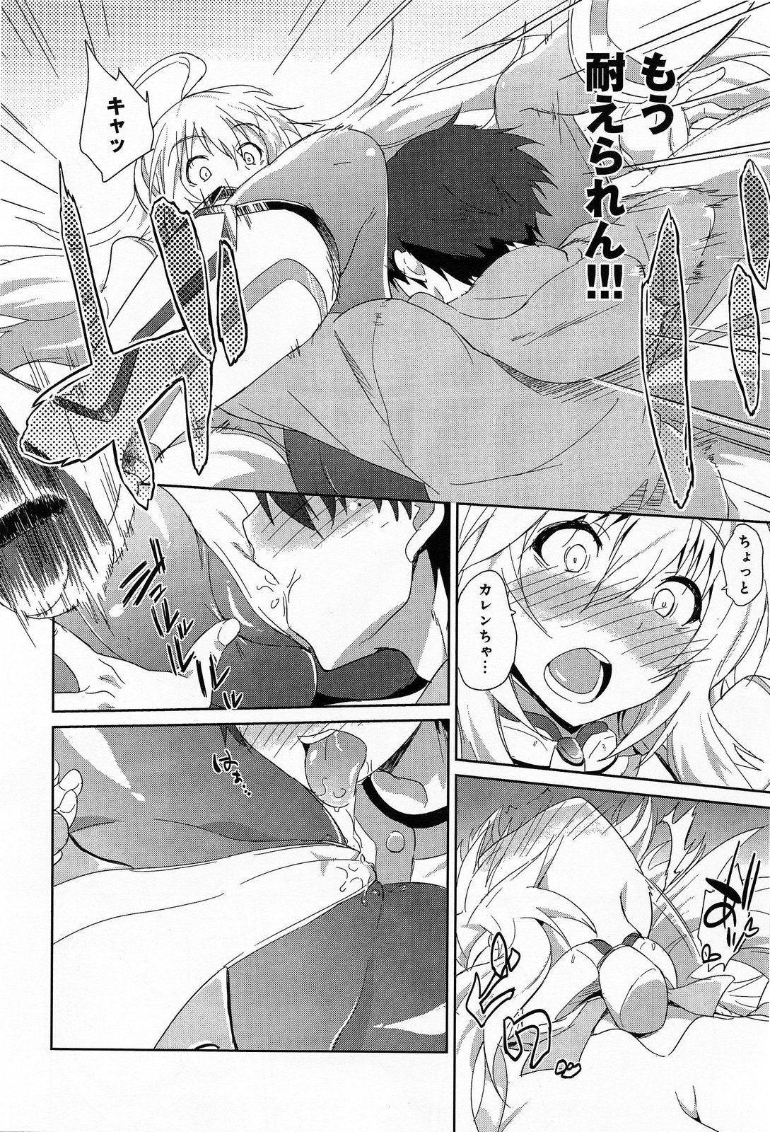 COMIC アンスリウム 012 2014年4月号