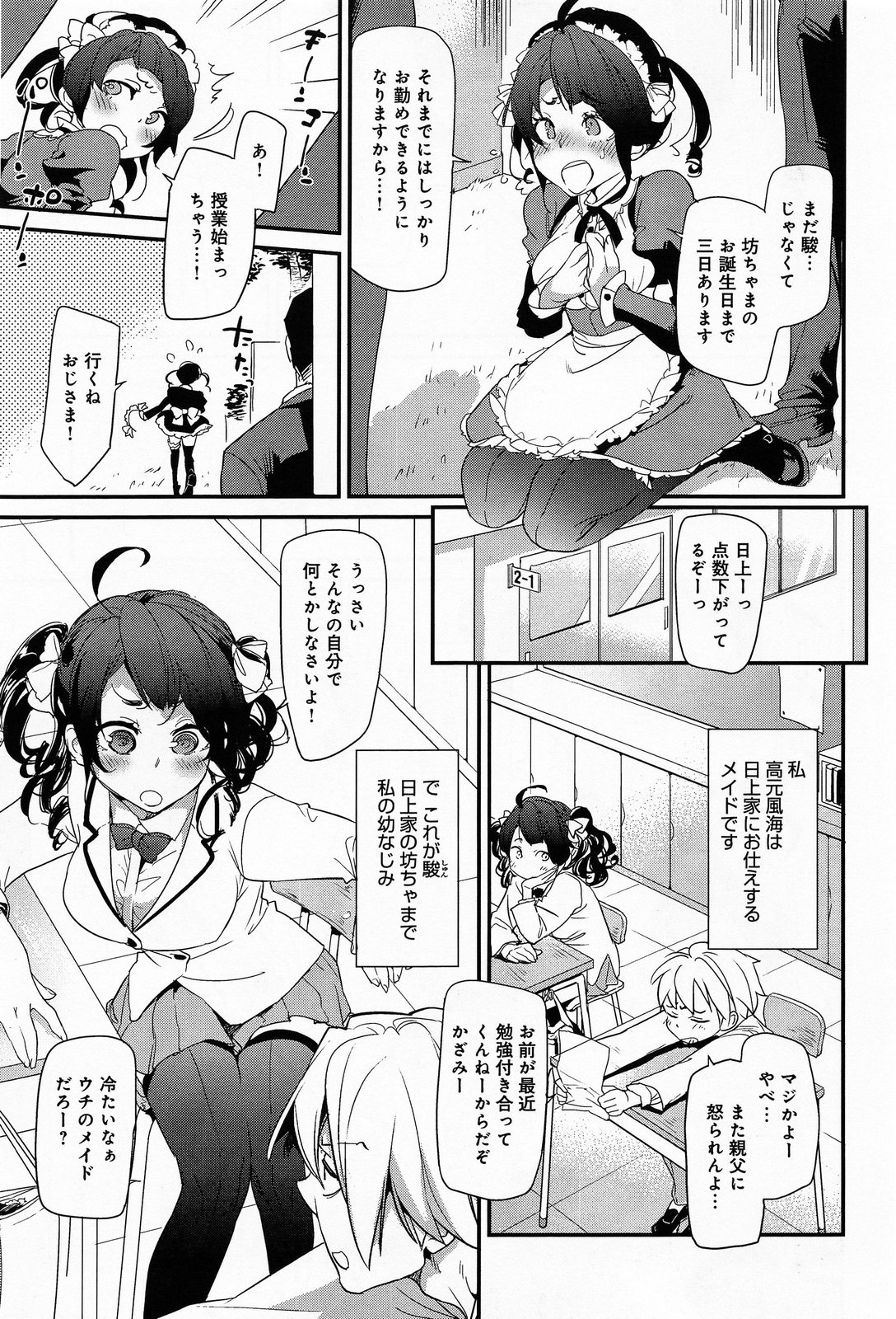 COMIC アンスリウム 012 2014年4月号