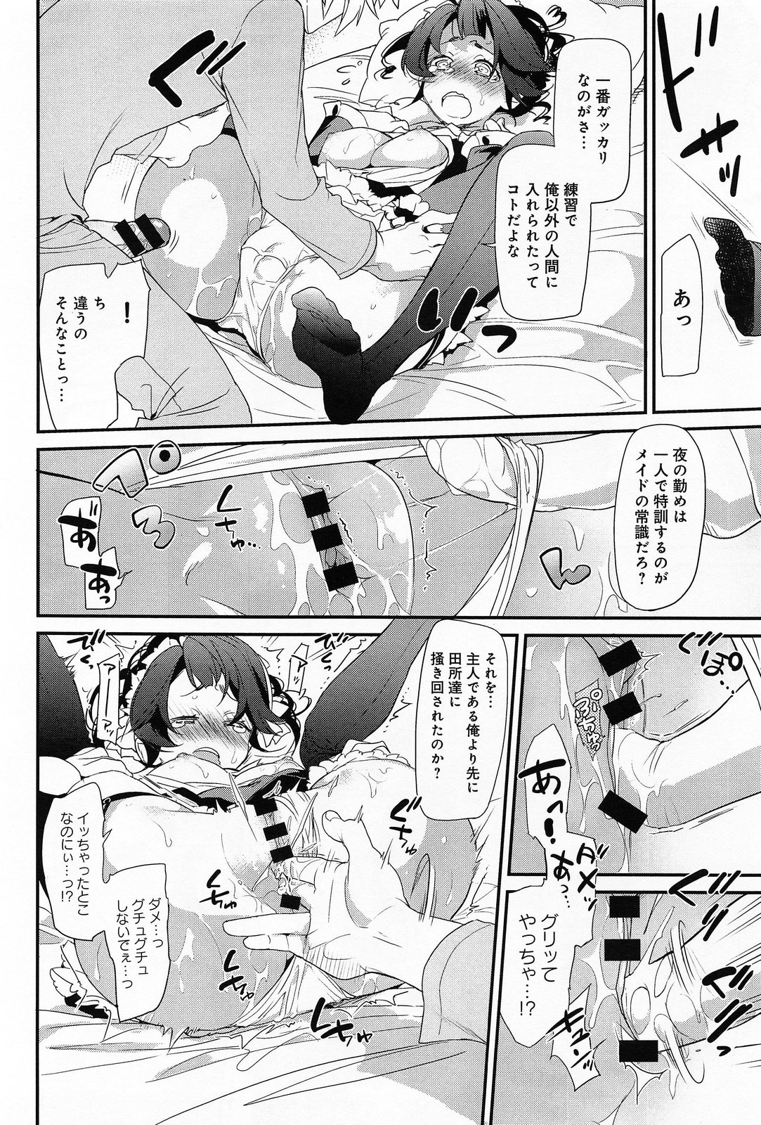 COMIC アンスリウム 012 2014年4月号