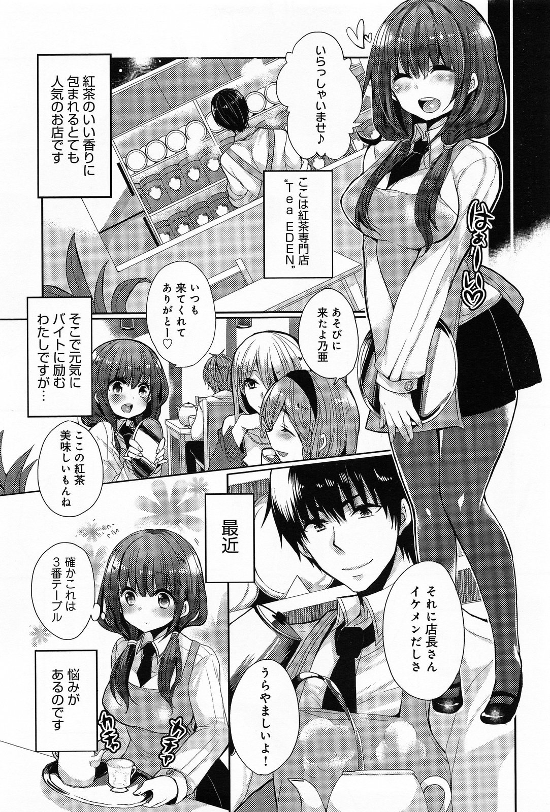 COMIC アンスリウム 012 2014年4月号