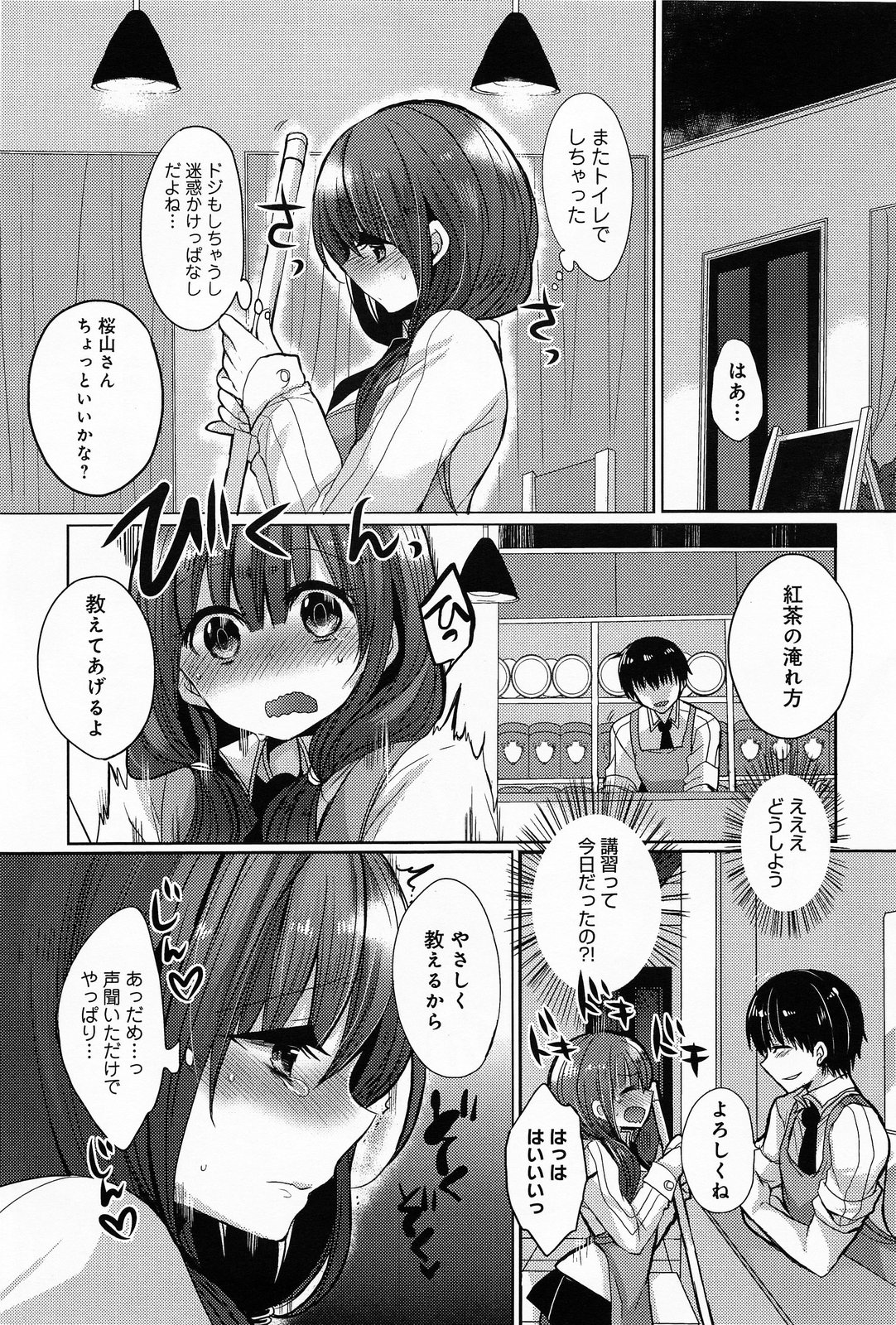 COMIC アンスリウム 012 2014年4月号