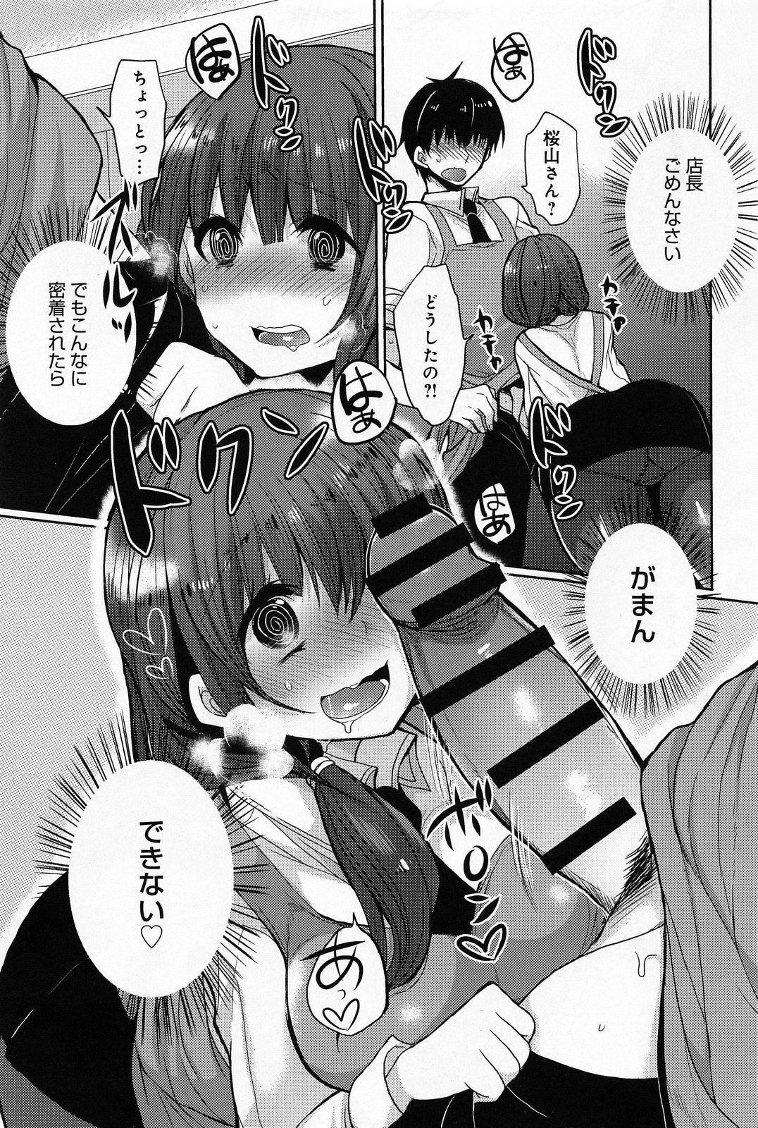 COMIC アンスリウム 012 2014年4月号