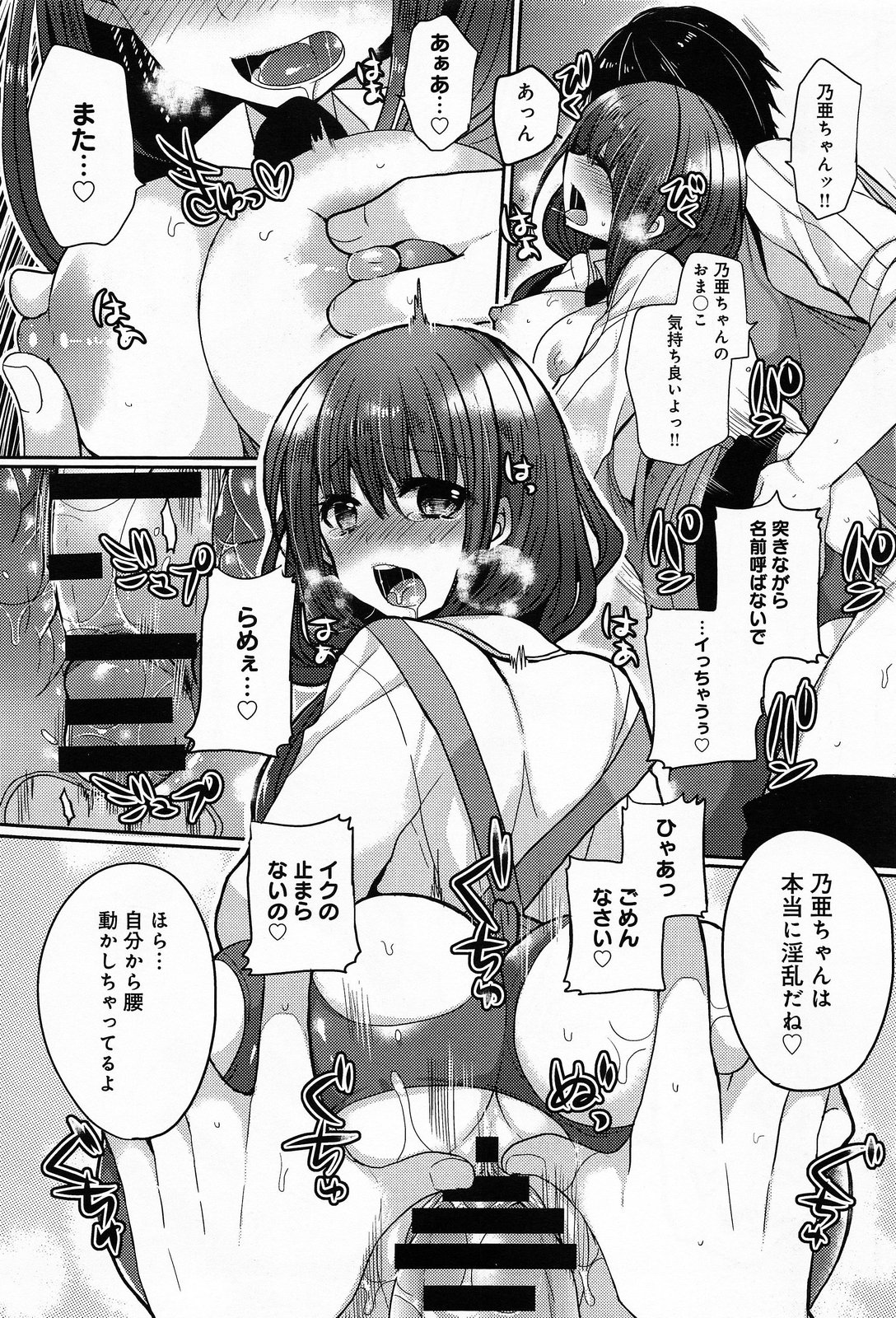 COMIC アンスリウム 012 2014年4月号