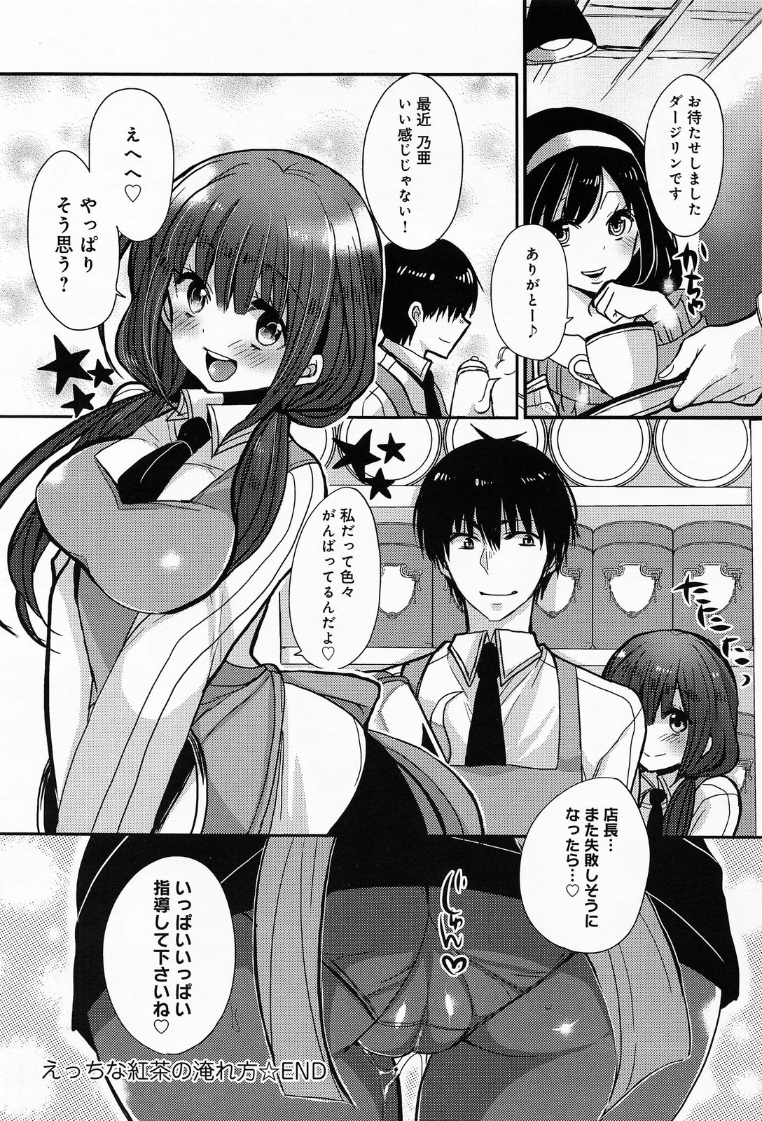 COMIC アンスリウム 012 2014年4月号