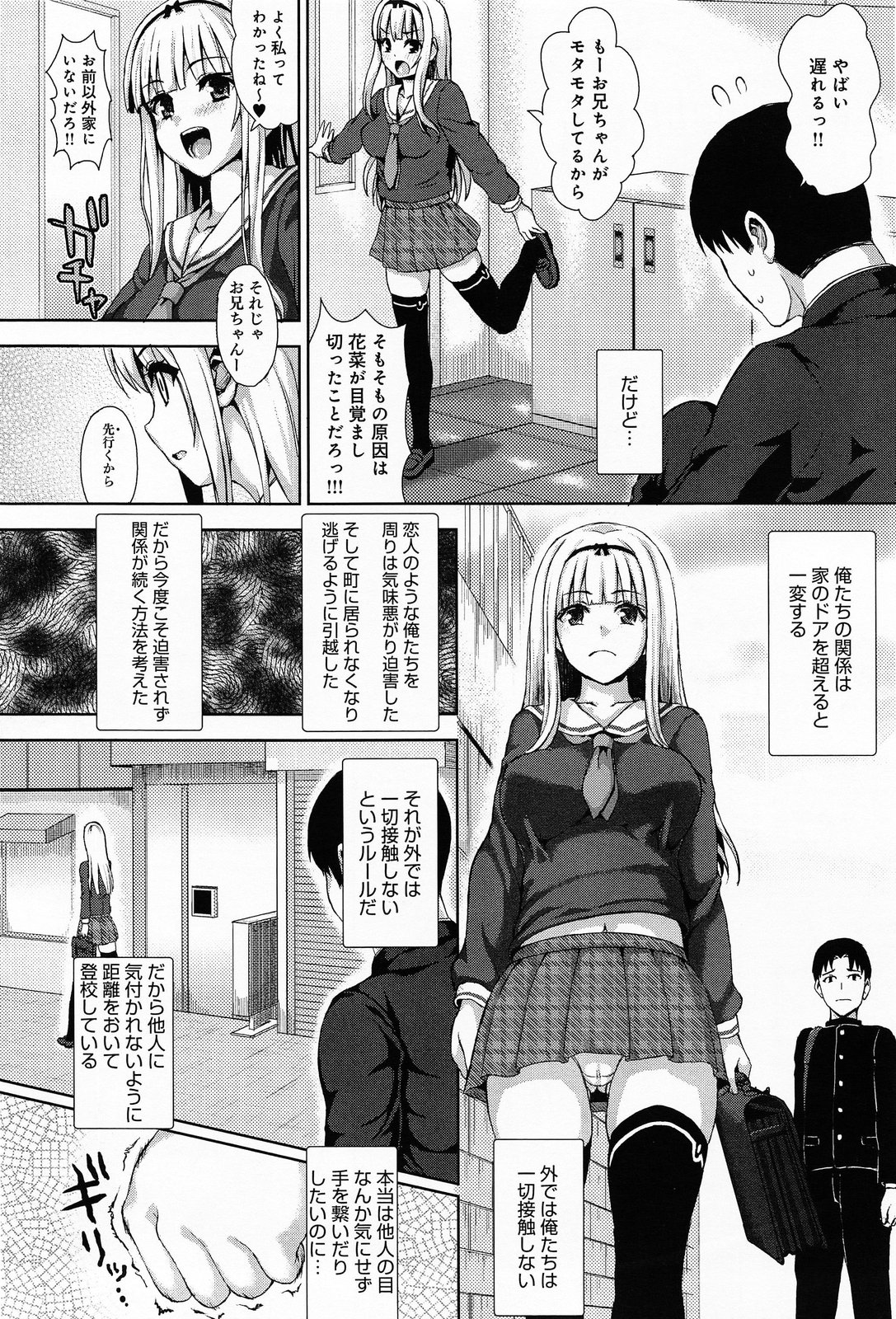 COMIC アンスリウム 012 2014年4月号