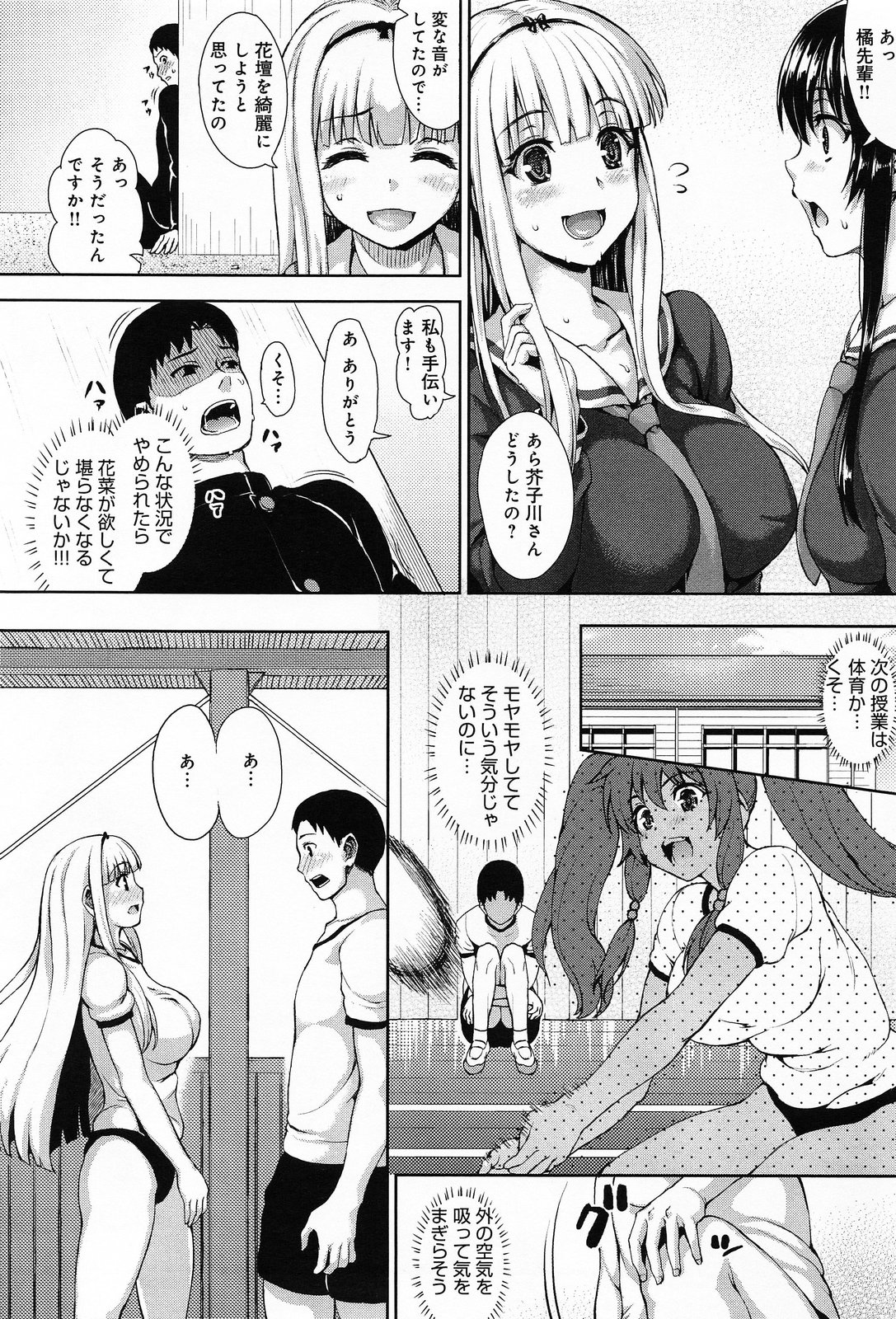 COMIC アンスリウム 012 2014年4月号
