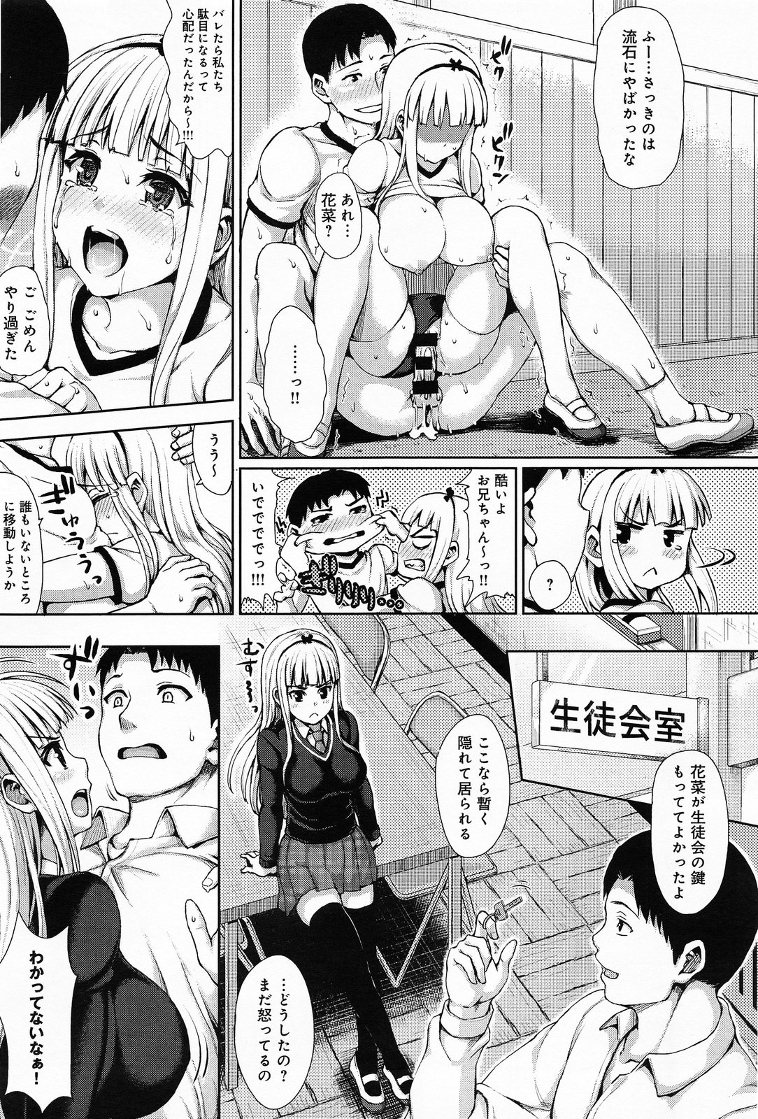 COMIC アンスリウム 012 2014年4月号