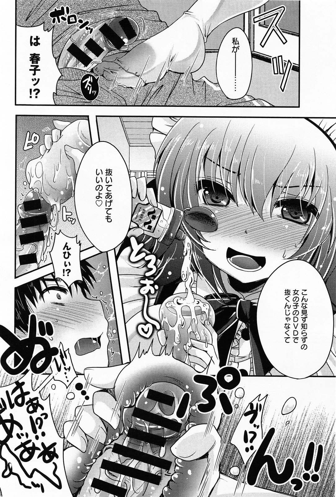 COMIC アンスリウム 012 2014年4月号