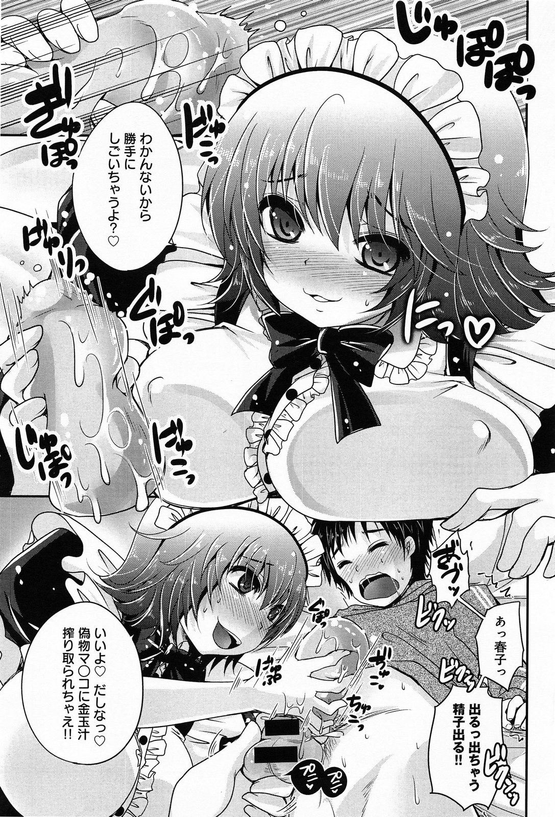 COMIC アンスリウム 012 2014年4月号