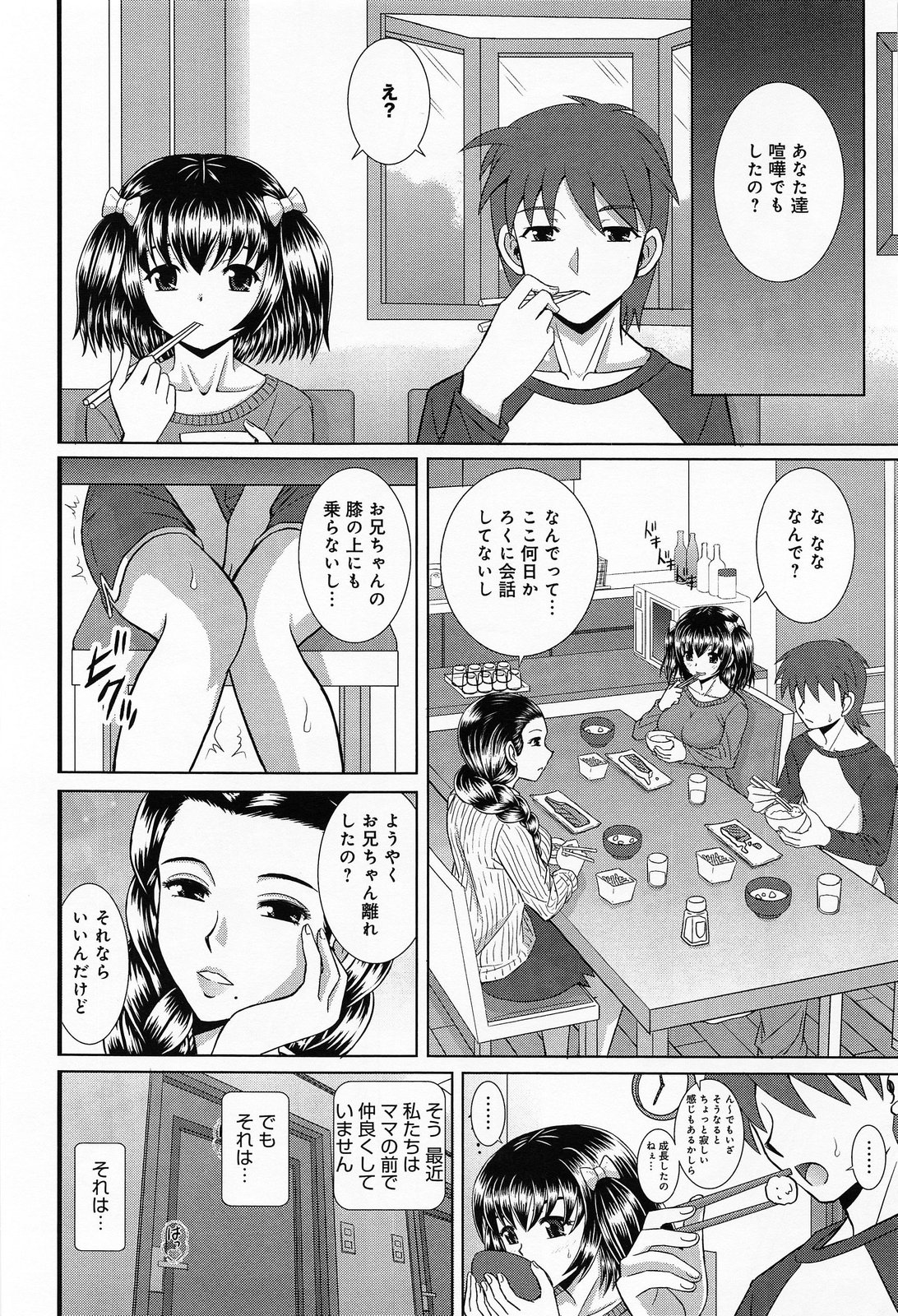 COMIC アンスリウム 012 2014年4月号