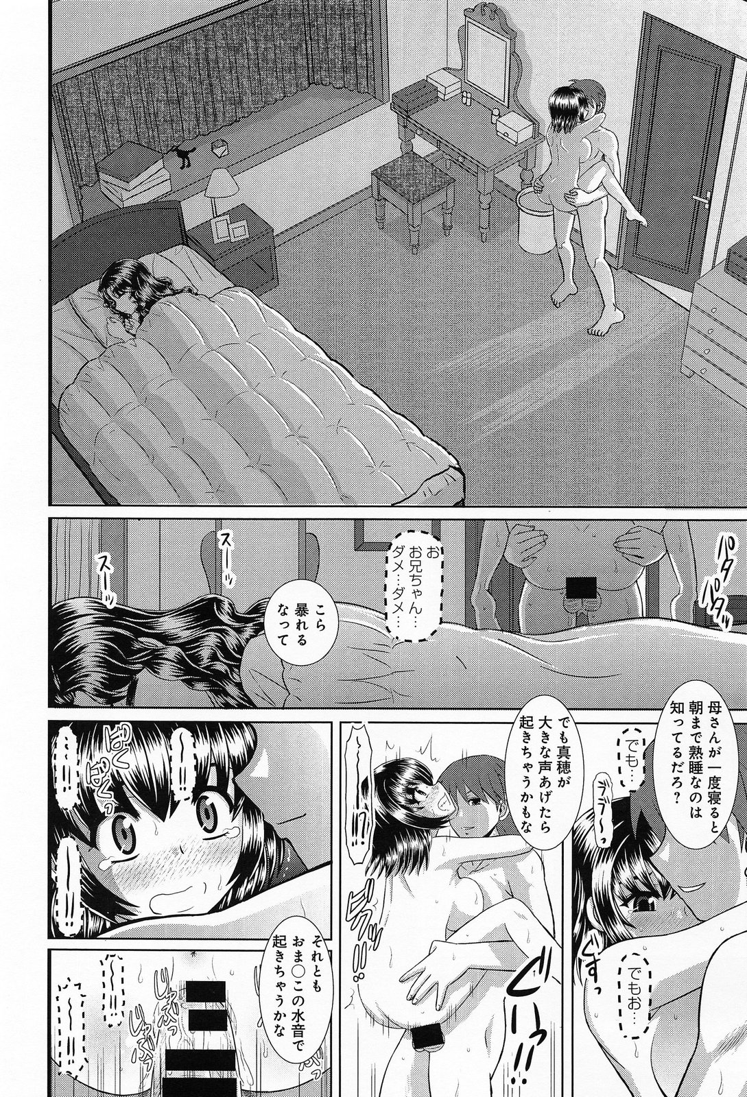 COMIC アンスリウム 012 2014年4月号