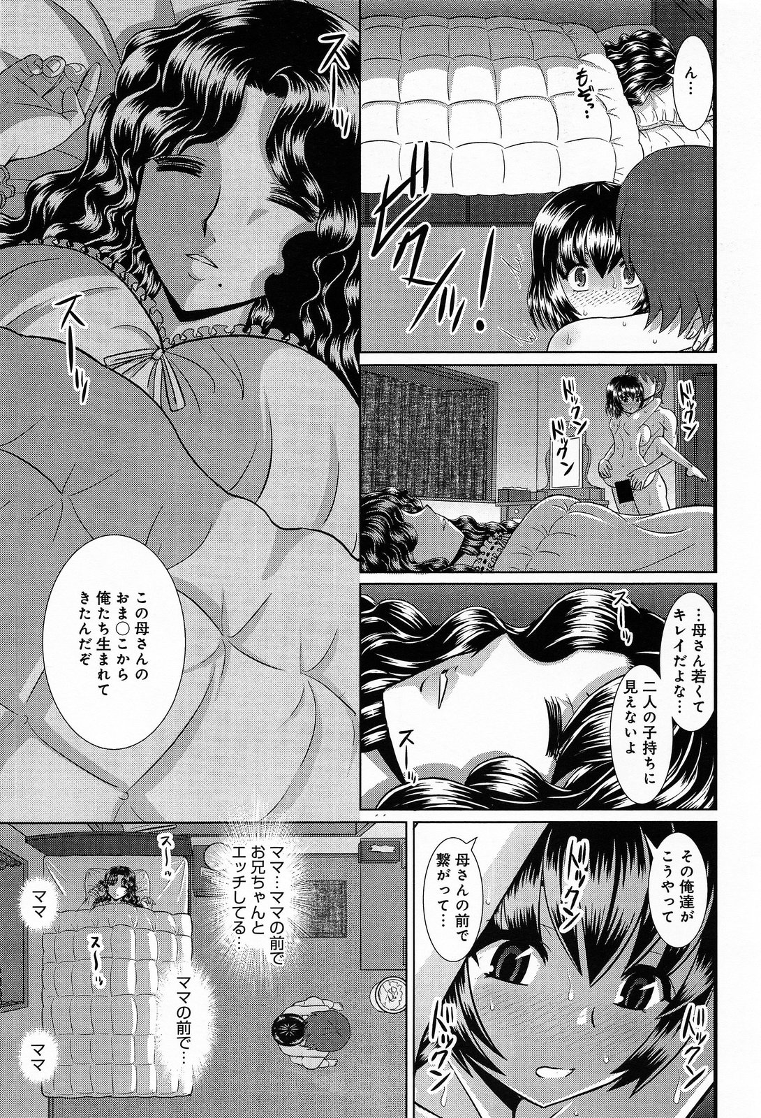 COMIC アンスリウム 012 2014年4月号