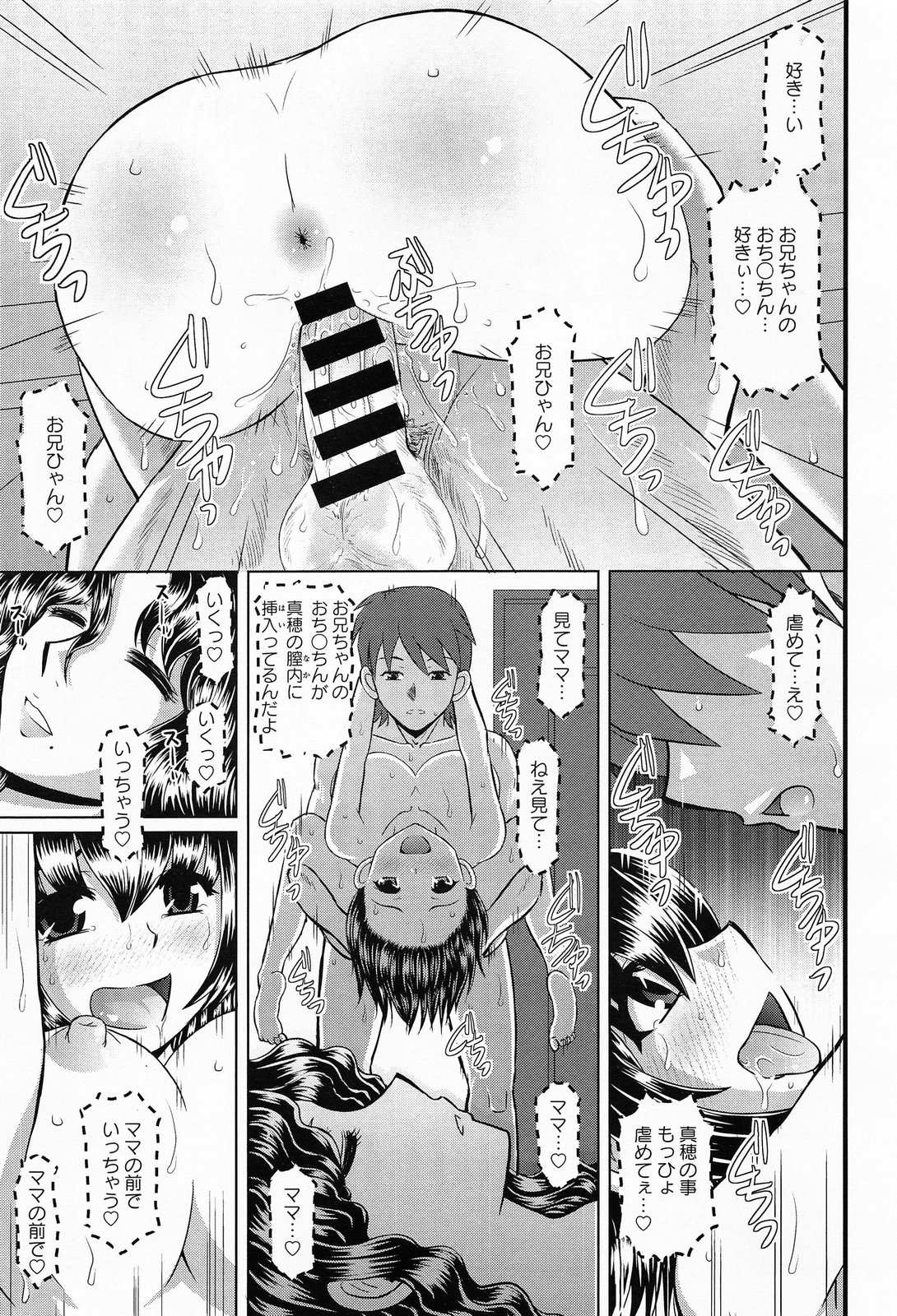 COMIC アンスリウム 012 2014年4月号