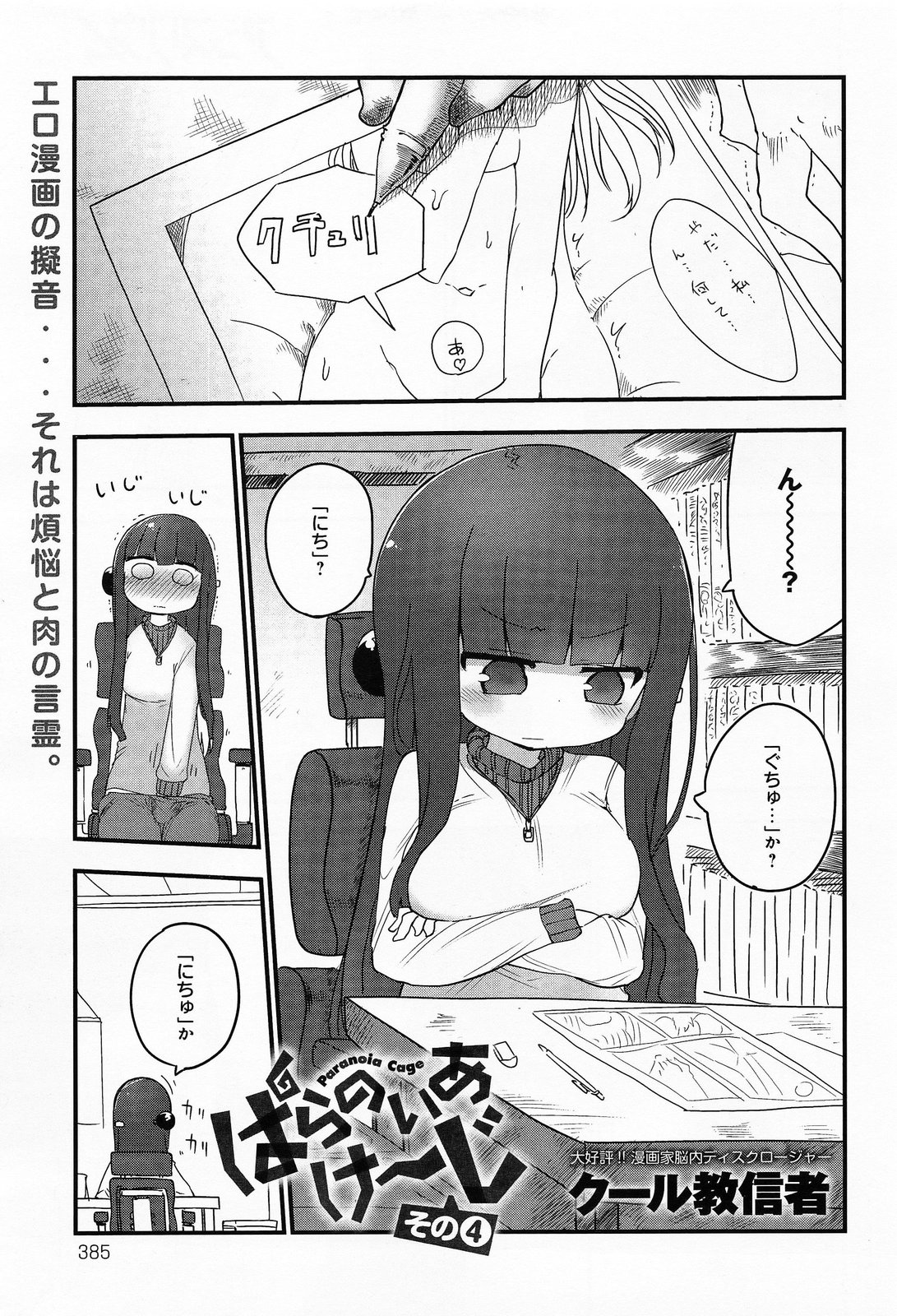 COMIC アンスリウム 012 2014年4月号