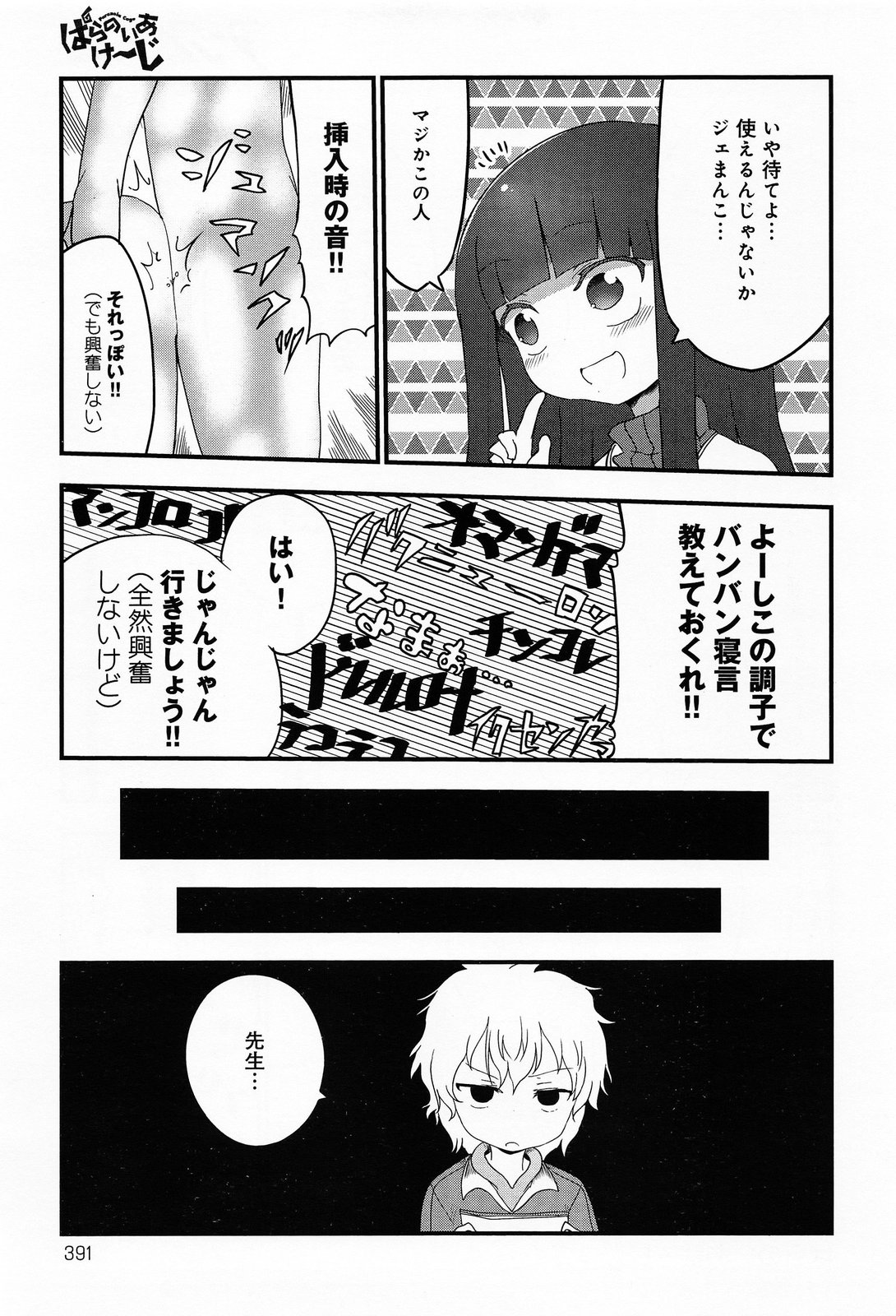 COMIC アンスリウム 012 2014年4月号