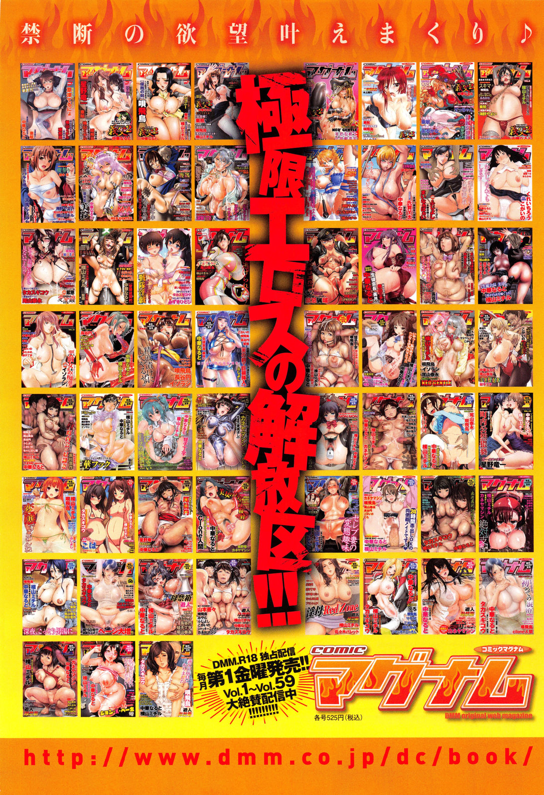 COMIC アンスリウム 012 2014年4月号