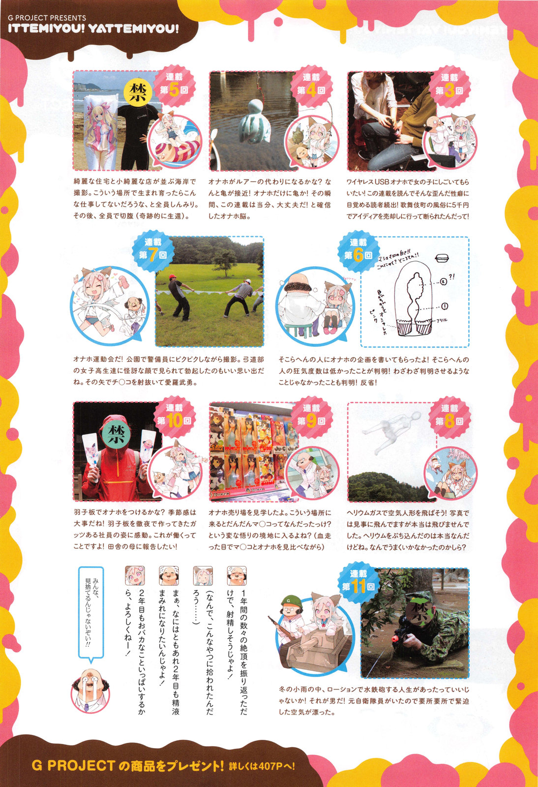 COMIC アンスリウム 012 2014年4月号