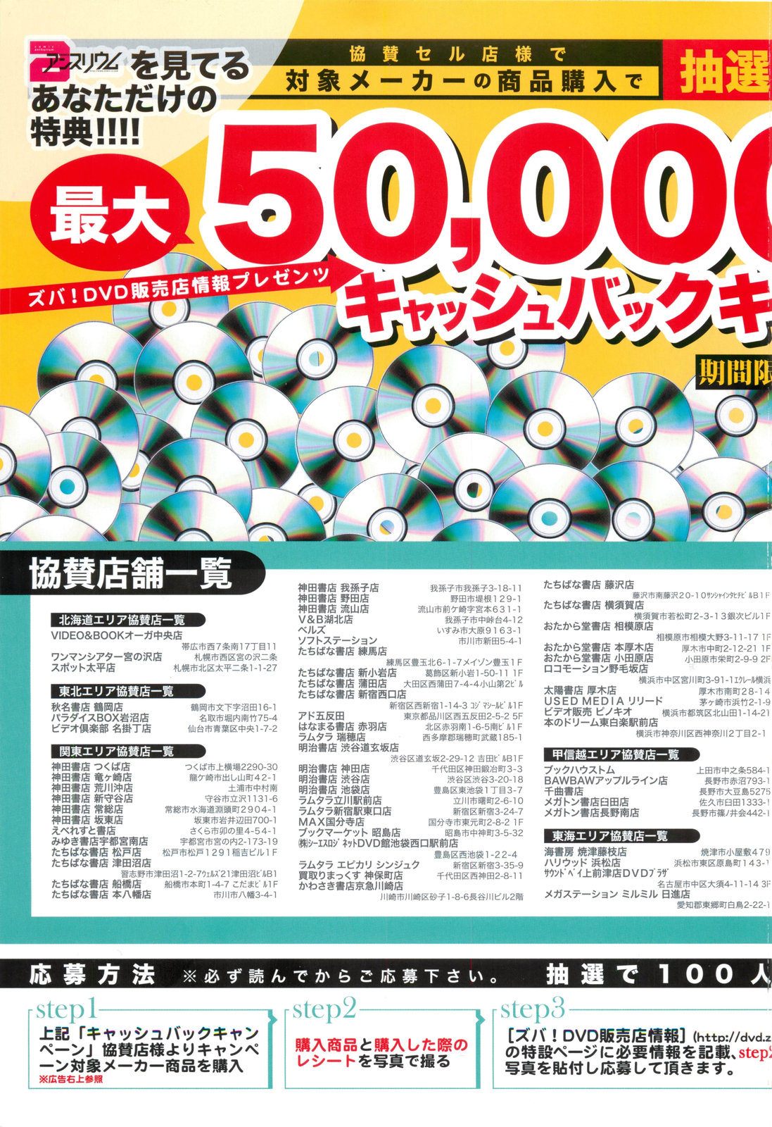 COMIC アンスリウム 012 2014年4月号