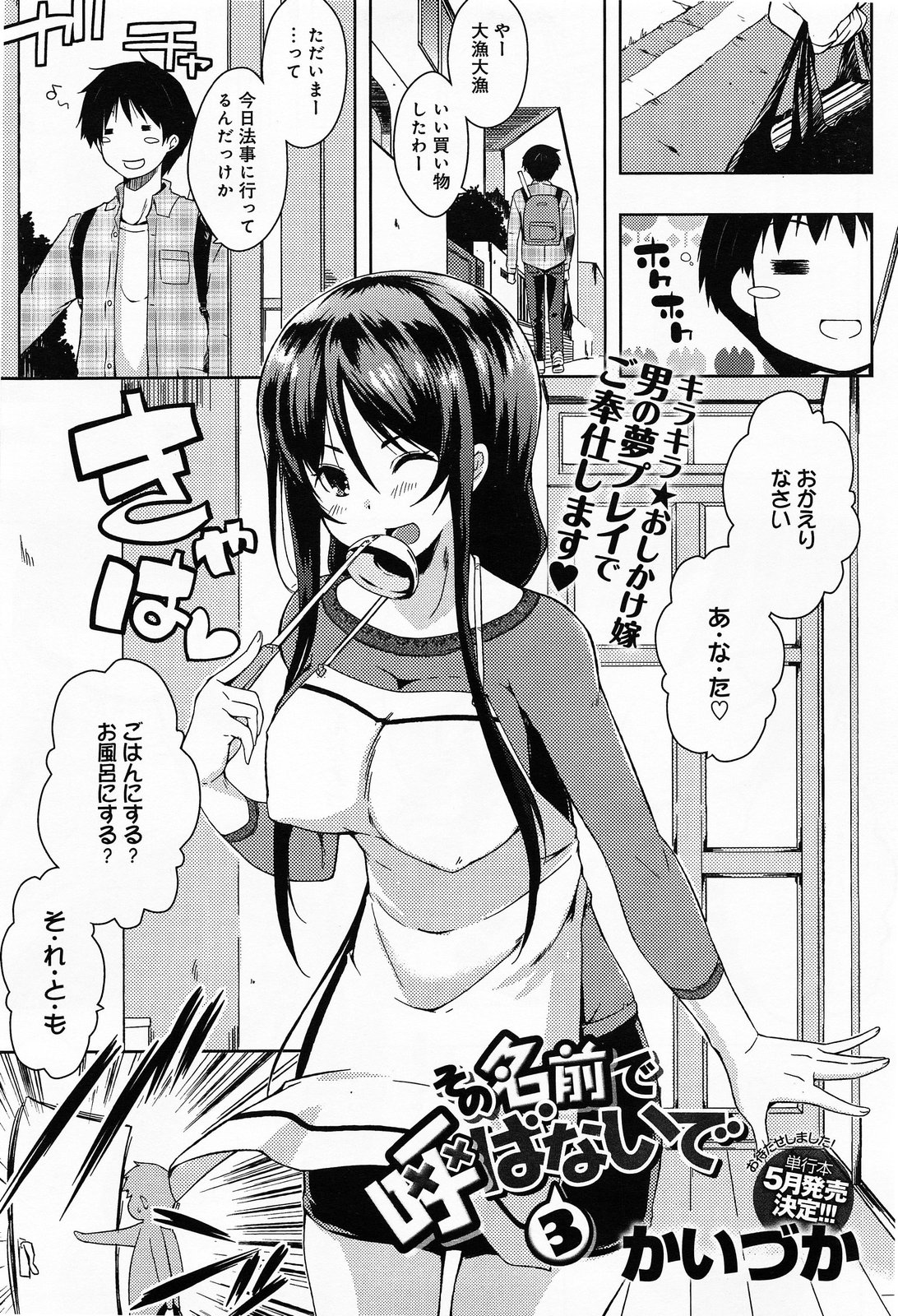 COMIC アンスリウム 012 2014年4月号