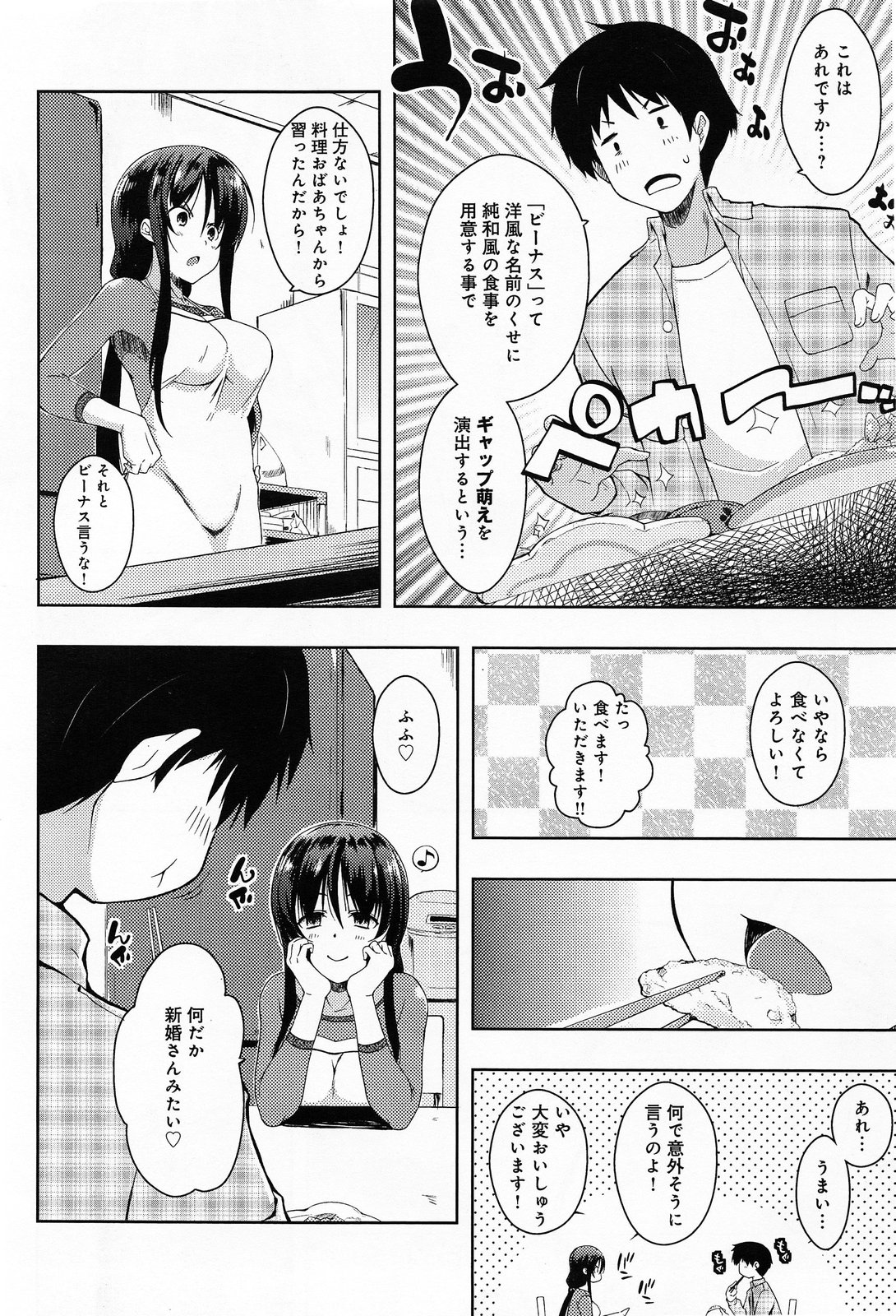COMIC アンスリウム 012 2014年4月号