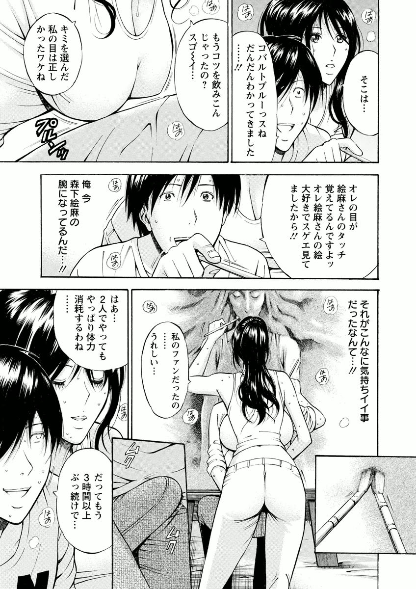 [ながしま超助] アトリエのエマ [DL版]