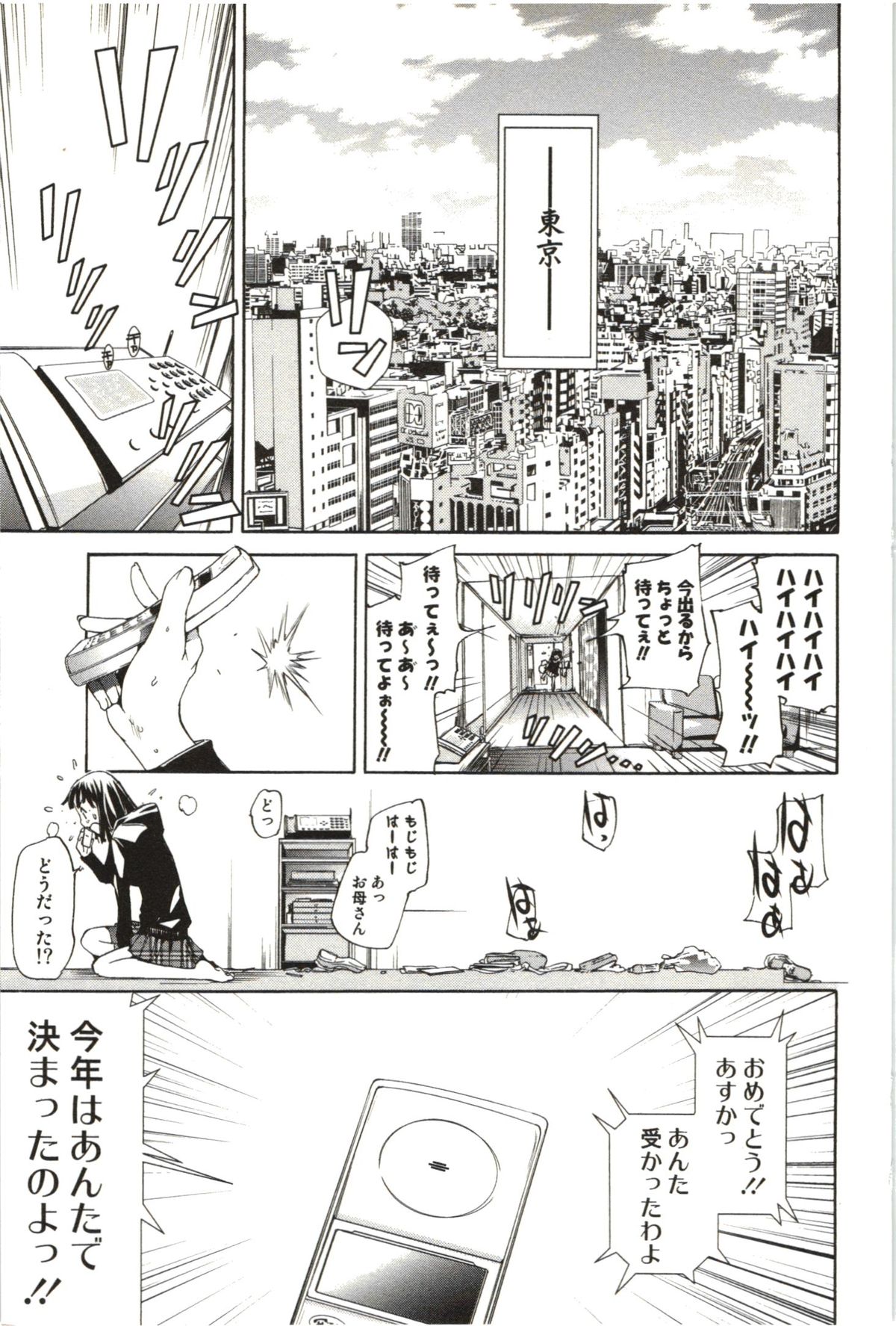 [けんたろう] まるまん ～まるで漫画のようなヒロインたち～ [2012-05-11]