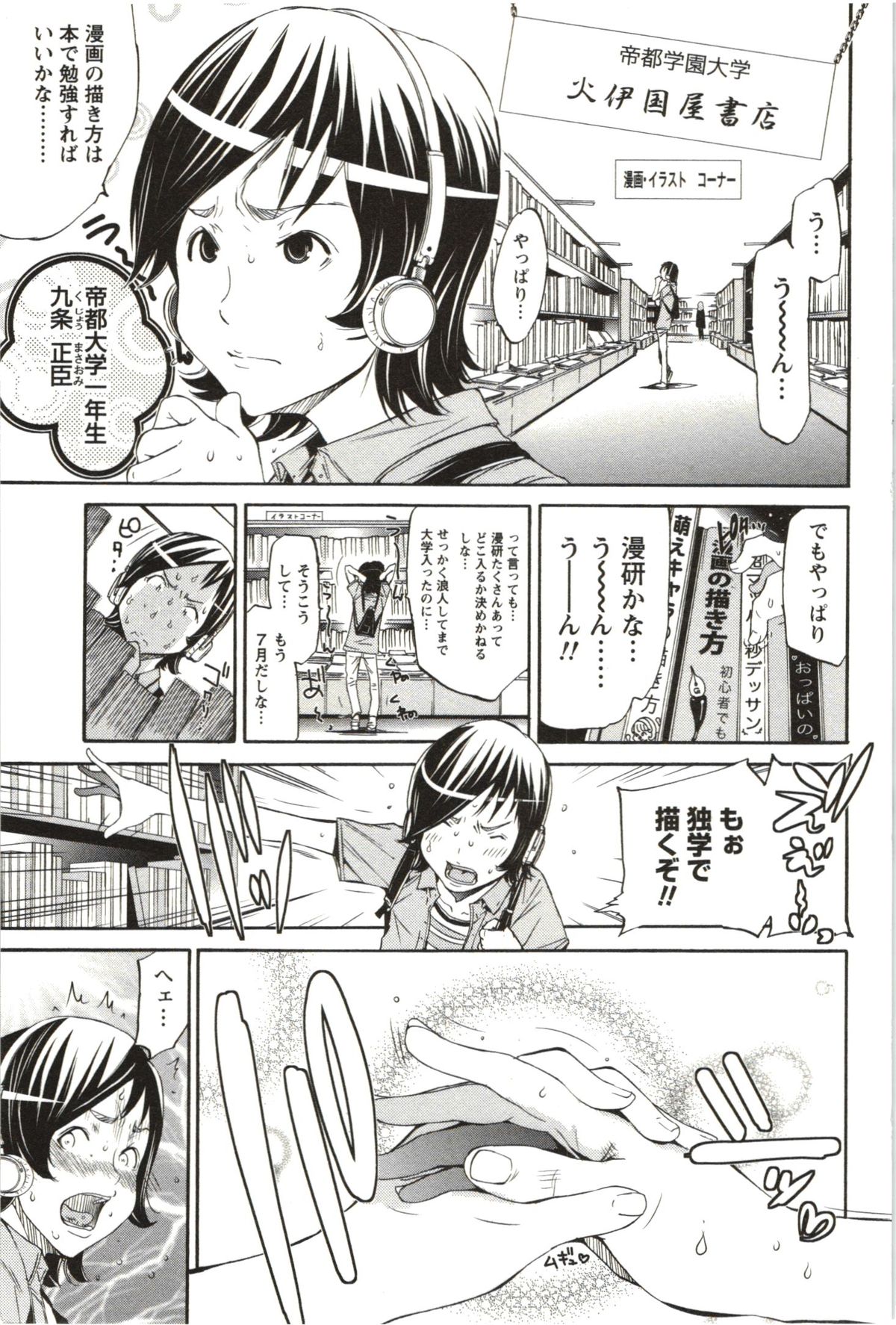 [けんたろう] まるまん ～まるで漫画のようなヒロインたち～ [2012-05-11]