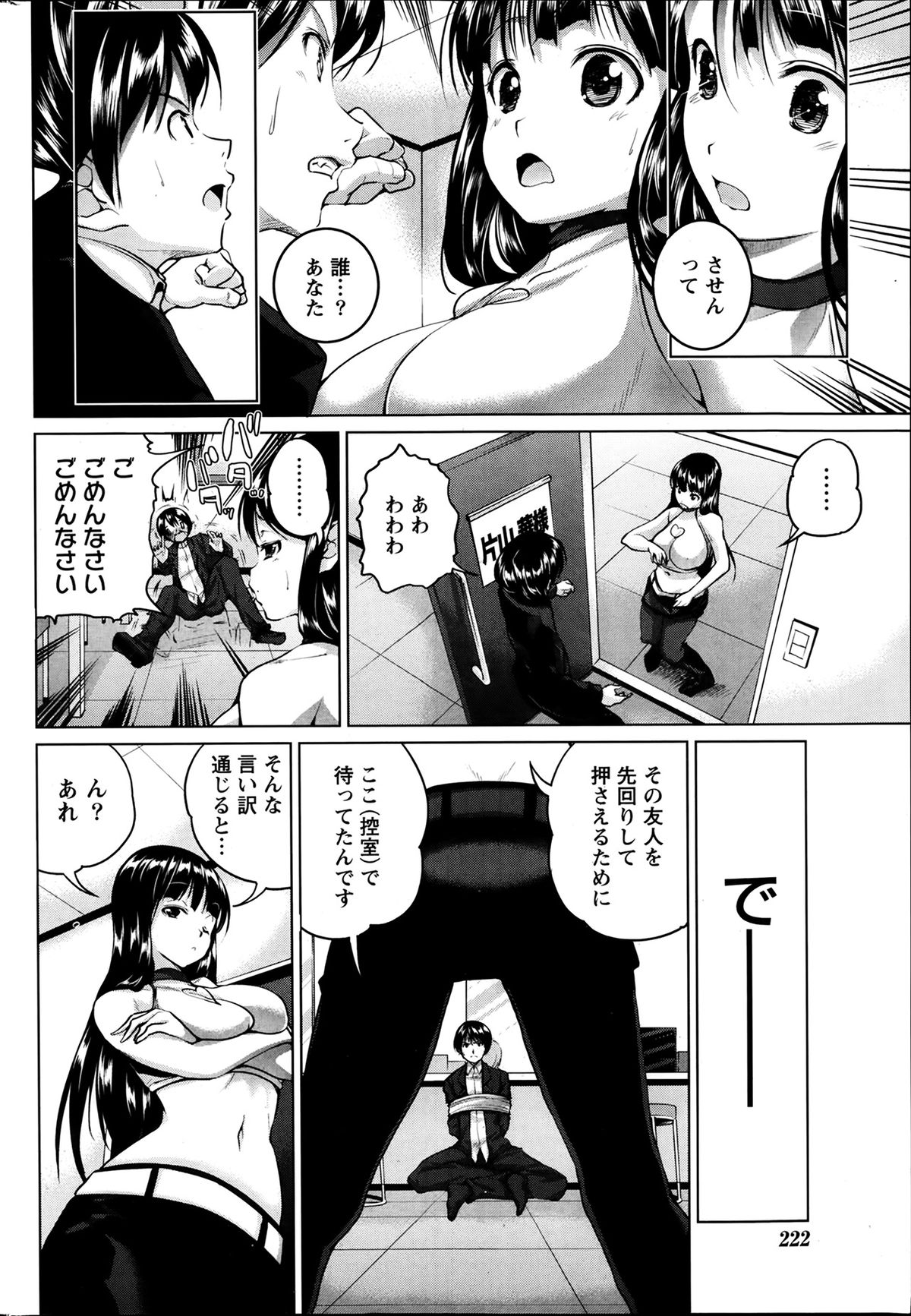 ナマイキッ！ 2014年4月号